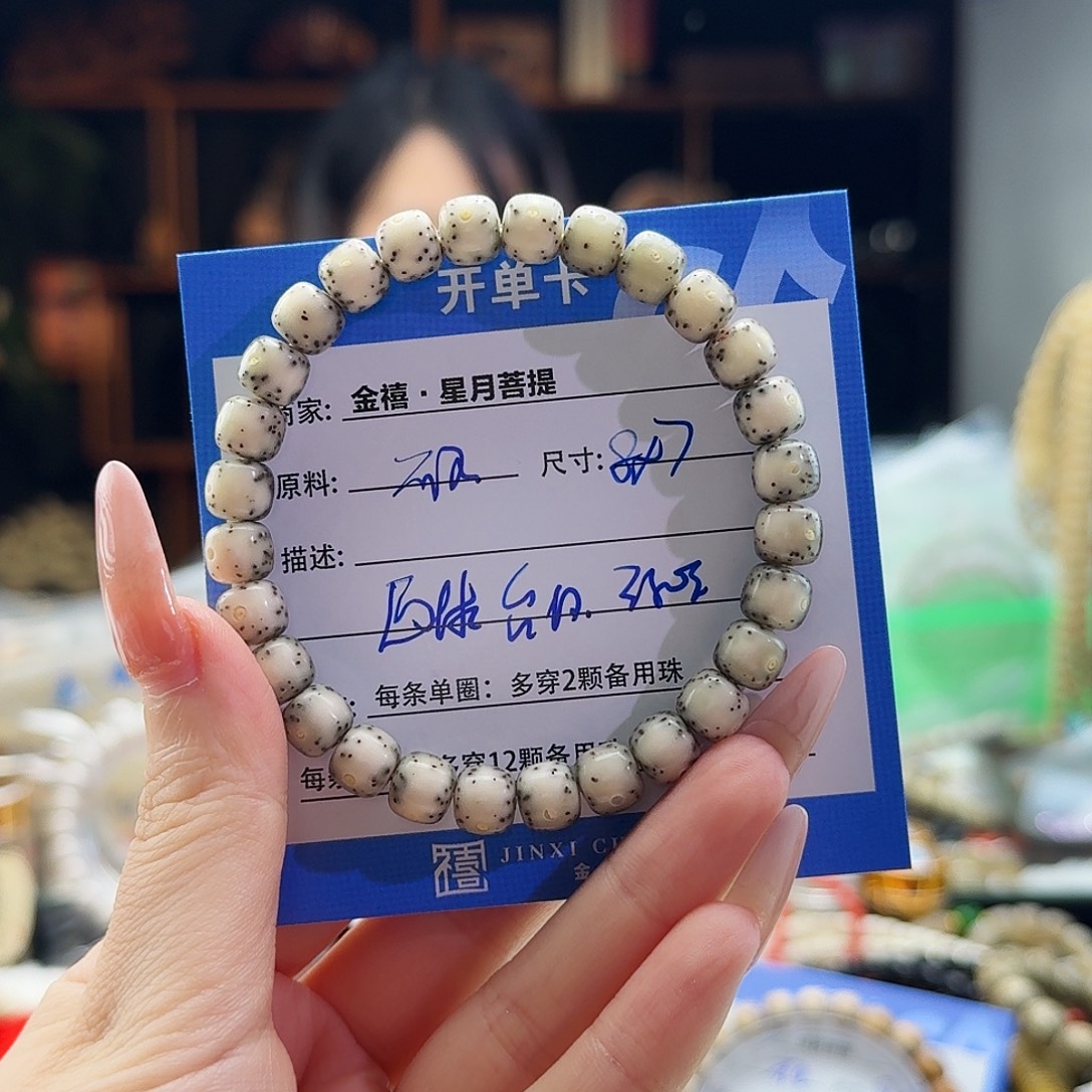 飞***弹手串星月菩提星月菩提