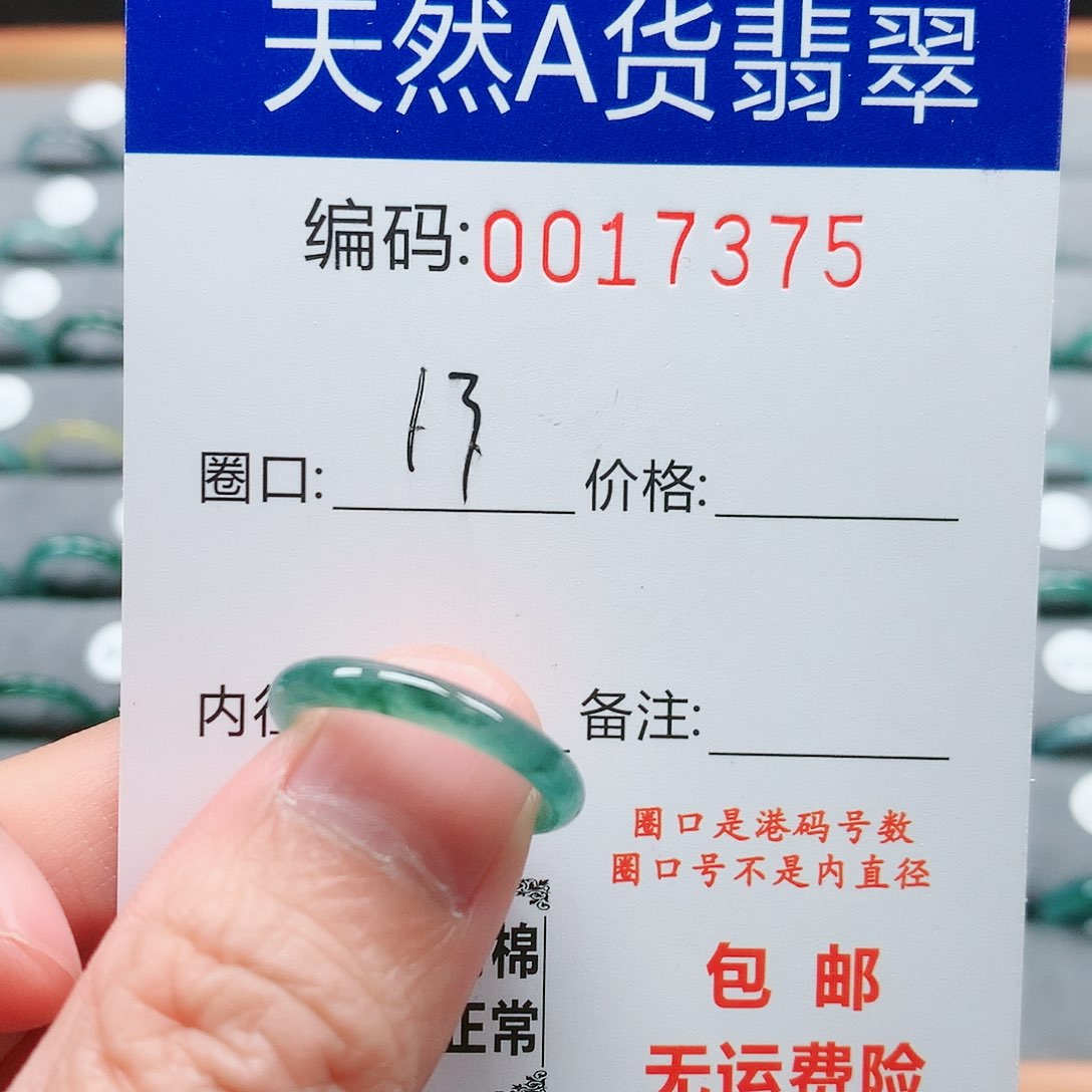 【闪购商品】翡翠戒指未镶嵌戒圈