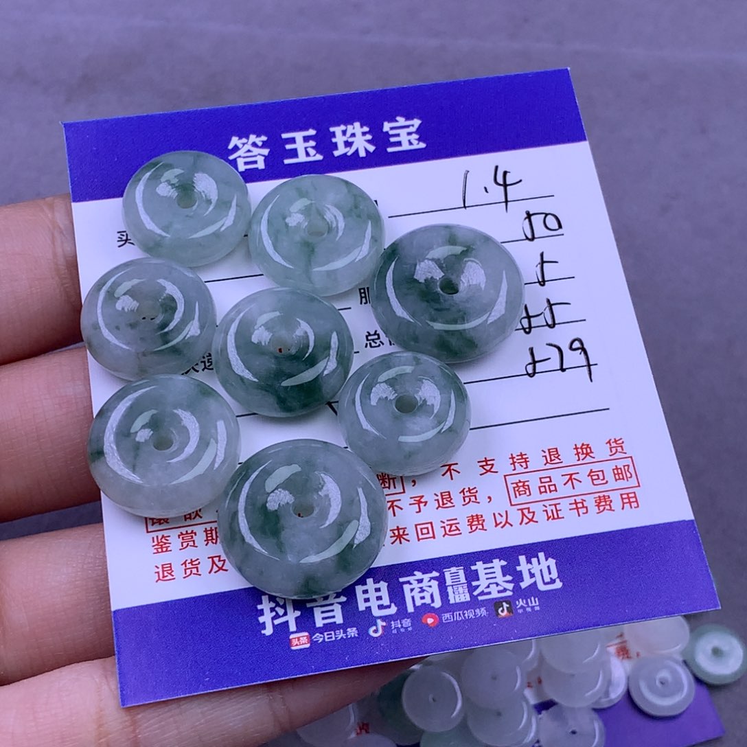 未镶嵌挂件翡翠一**意