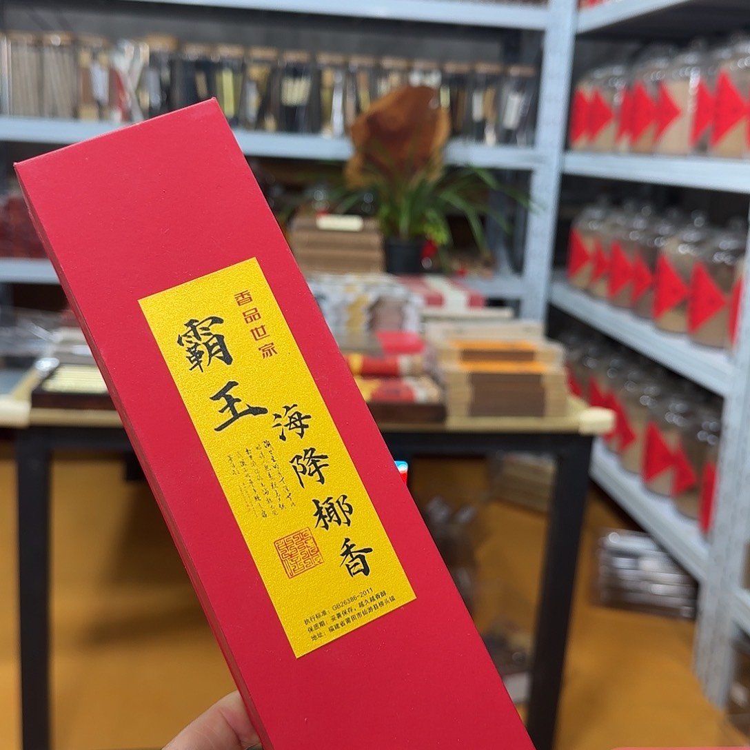 线香买天然香找老陈靠谱