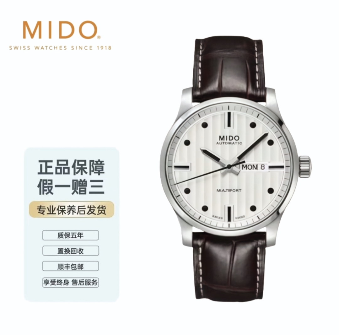 99新 Mido/美度 99新Mido/美度舵手腕表表径42mm80朋友机芯手表