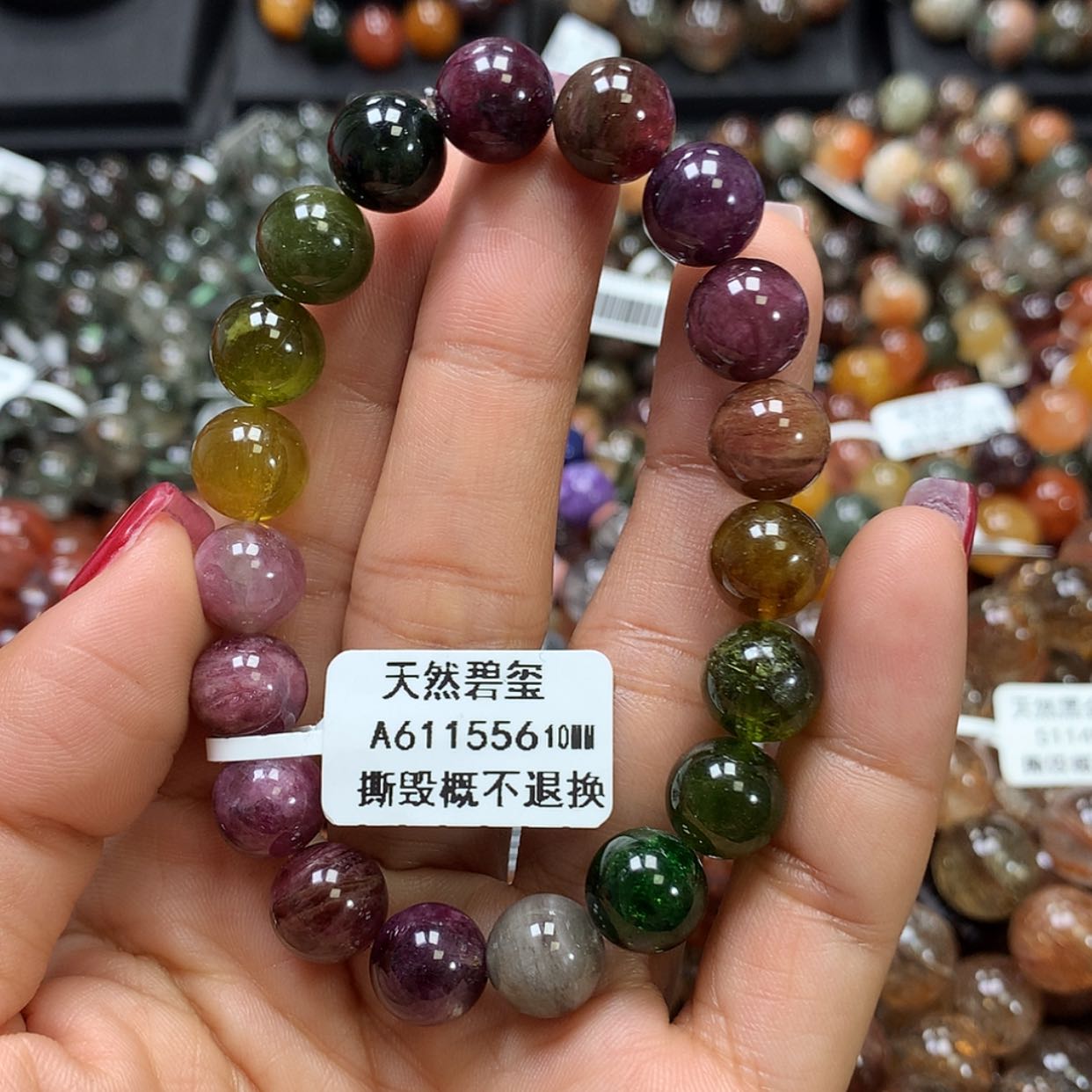 【闪购商品】碧玺手链未镶嵌，