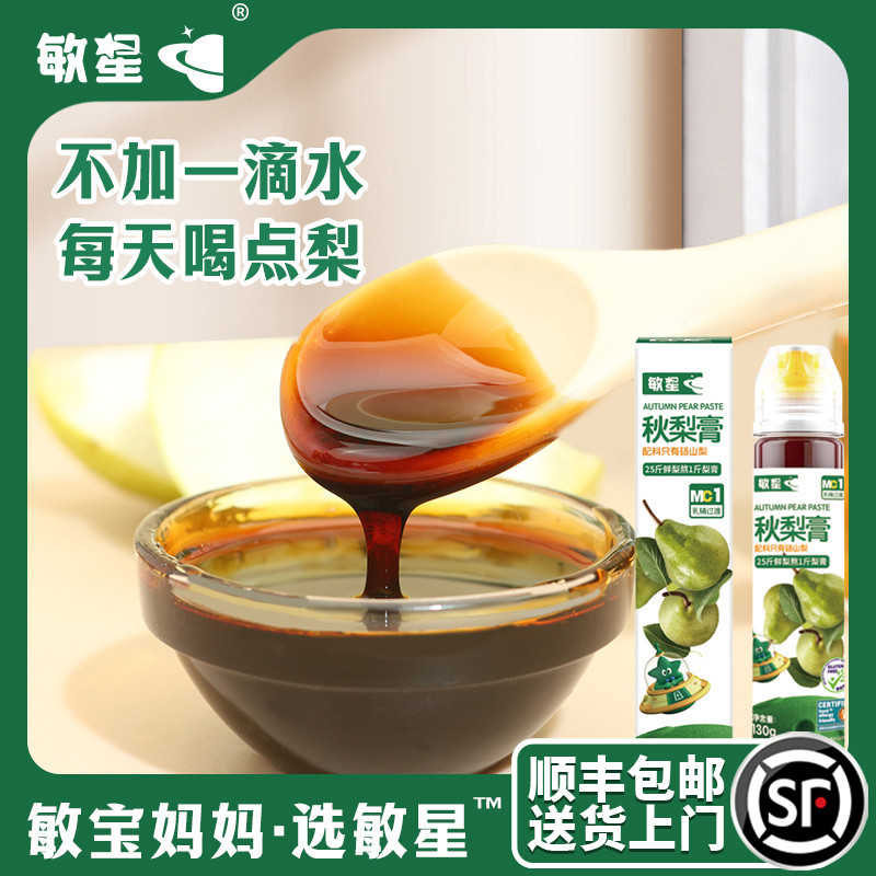 敏星砀山梨清润儿童秋梨膏纯梨膏冲饮梨膏无添加