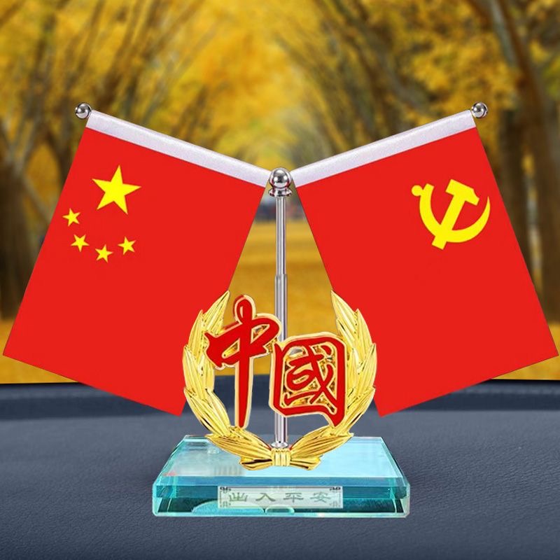 汽车红旗香水摆件车载中控台小红党旗车内男士高档装饰用品大全