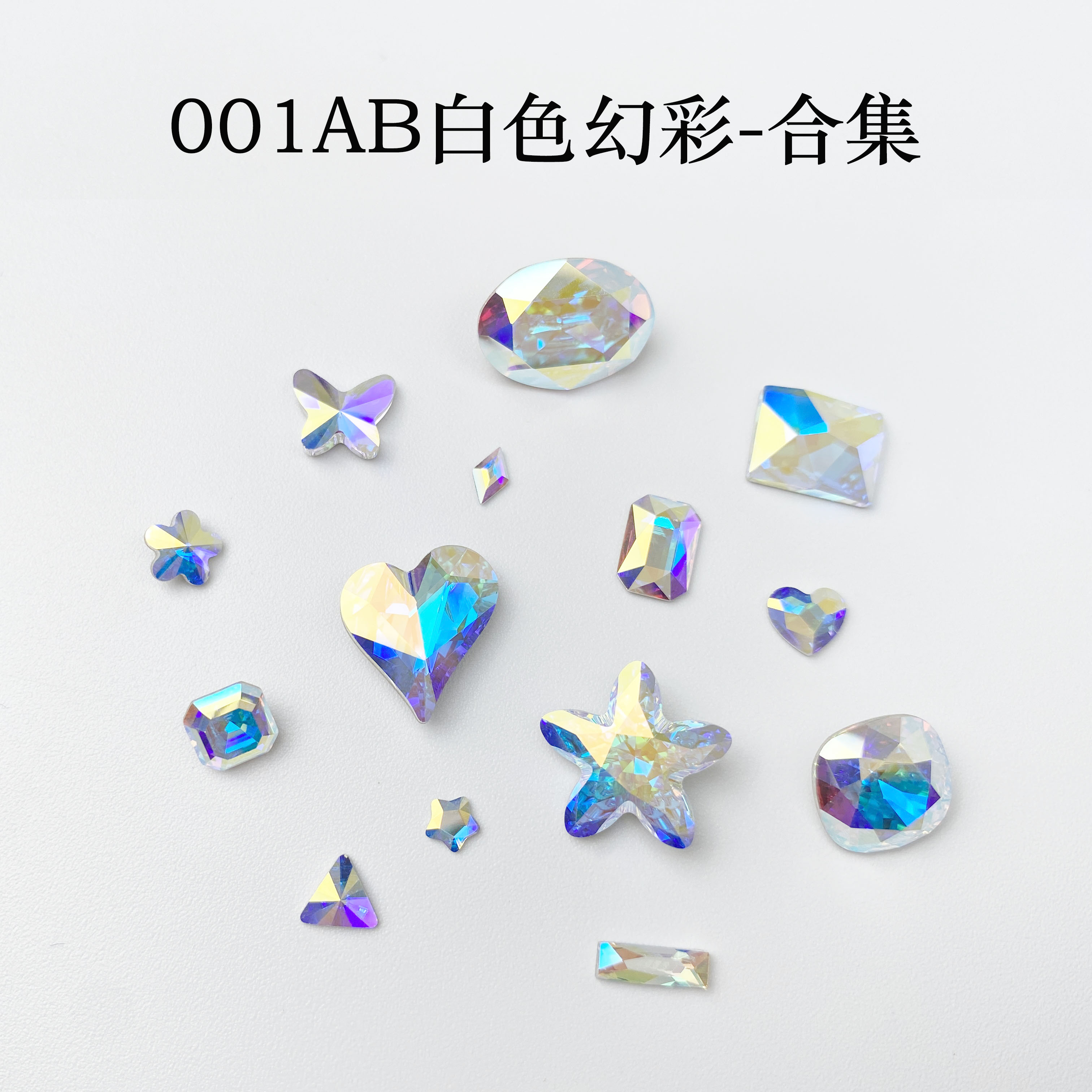001AB白色幻彩 合集！尖底平底烫钻DIY美甲钻贴钻超闪奥地利华子钻