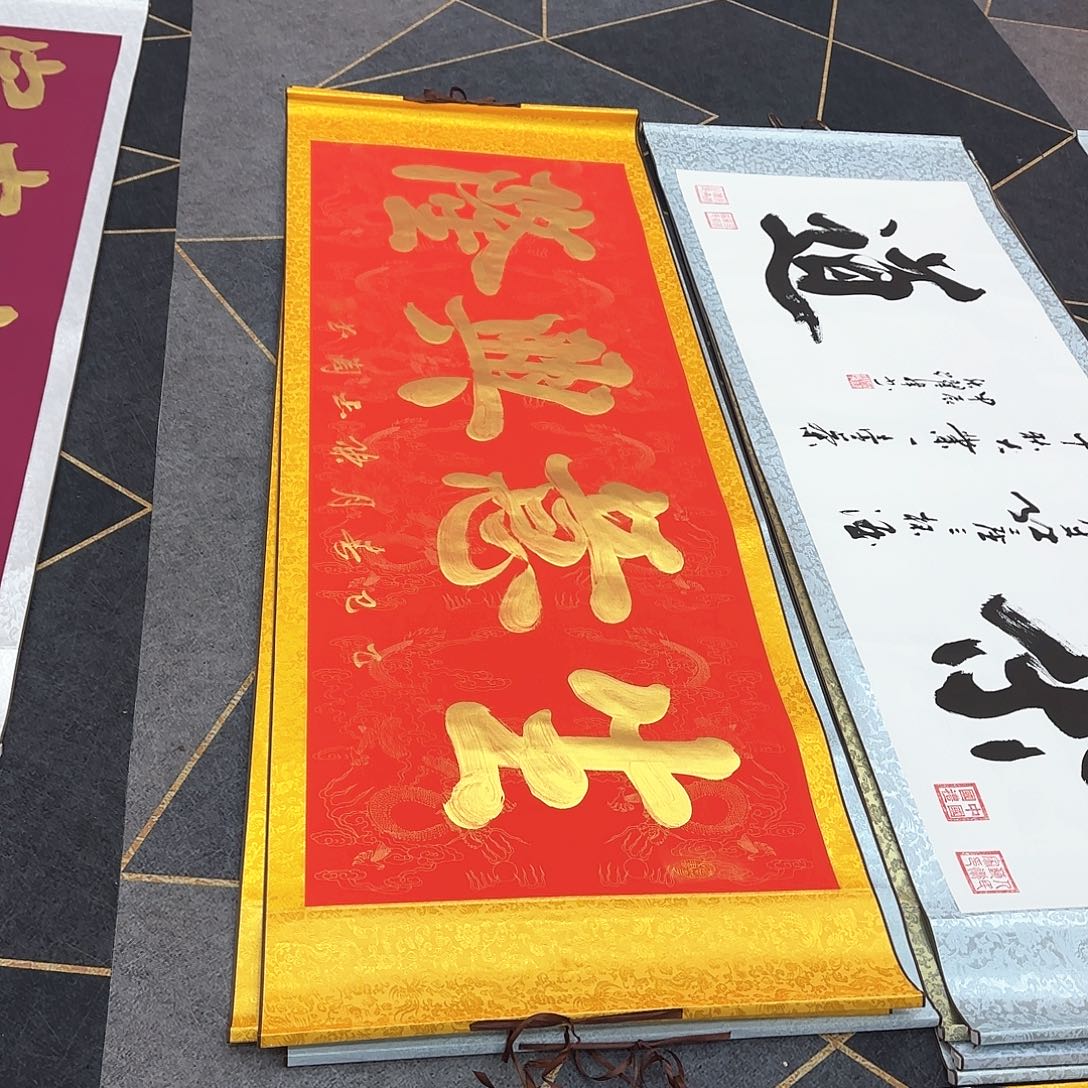 书法生意兴隆红色