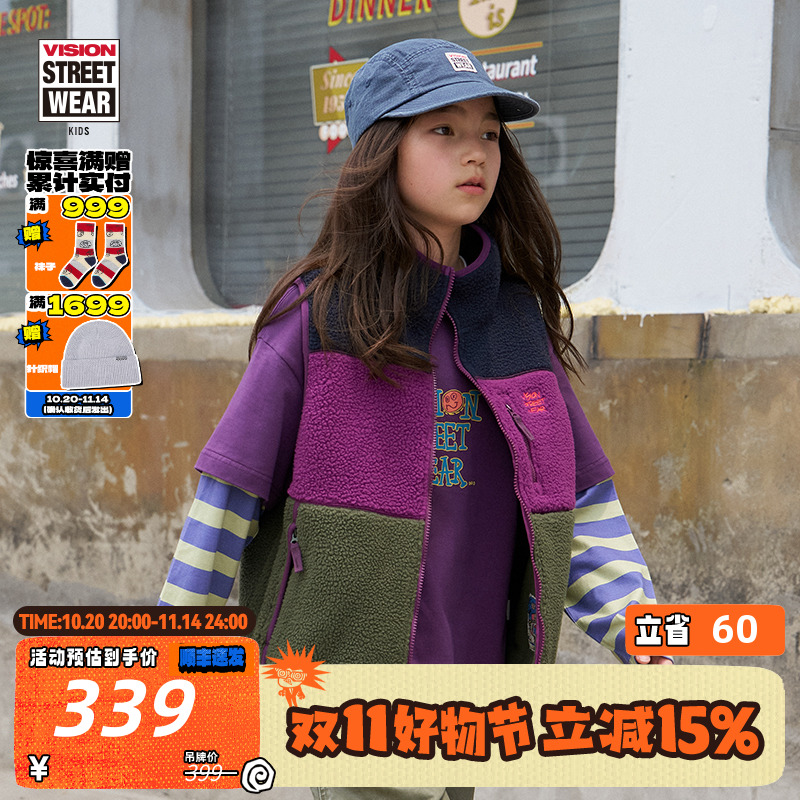 VISION童装 街头复古儿童马夹休闲运动深仿羊羔绒秋冬撞色保暖