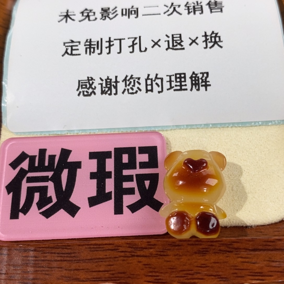 V***v裸石蜜蜡未镶嵌定制