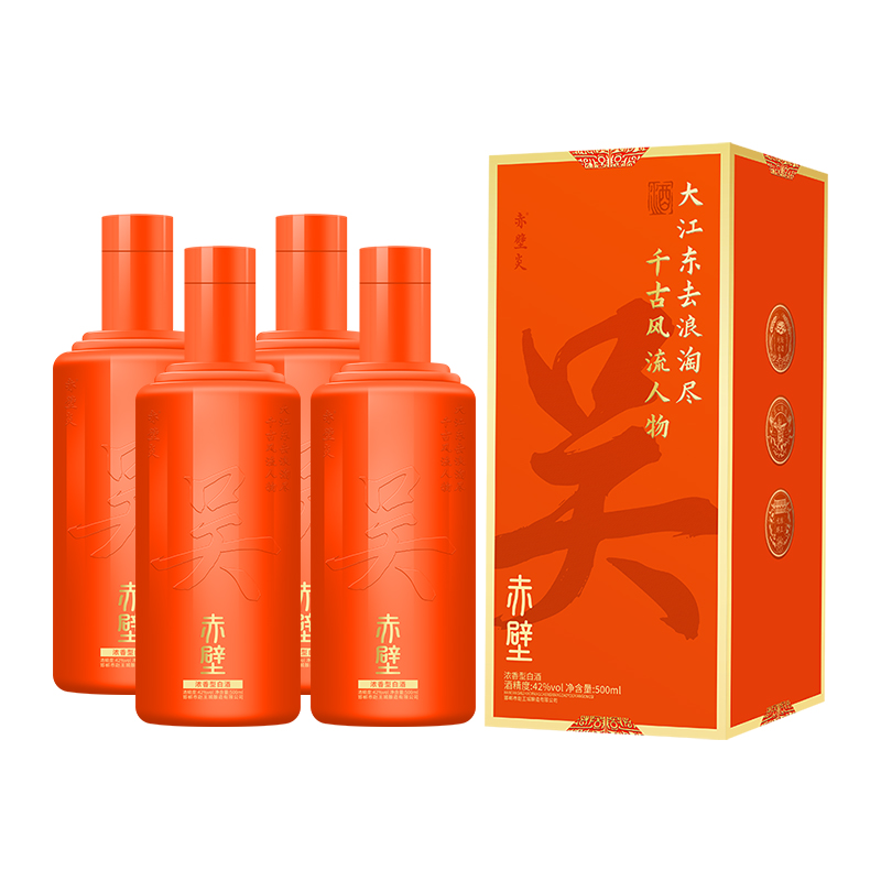 赤壁炎赤壁吴浓香型白酒纯粮酿造送礼宴请珍品42度500ml