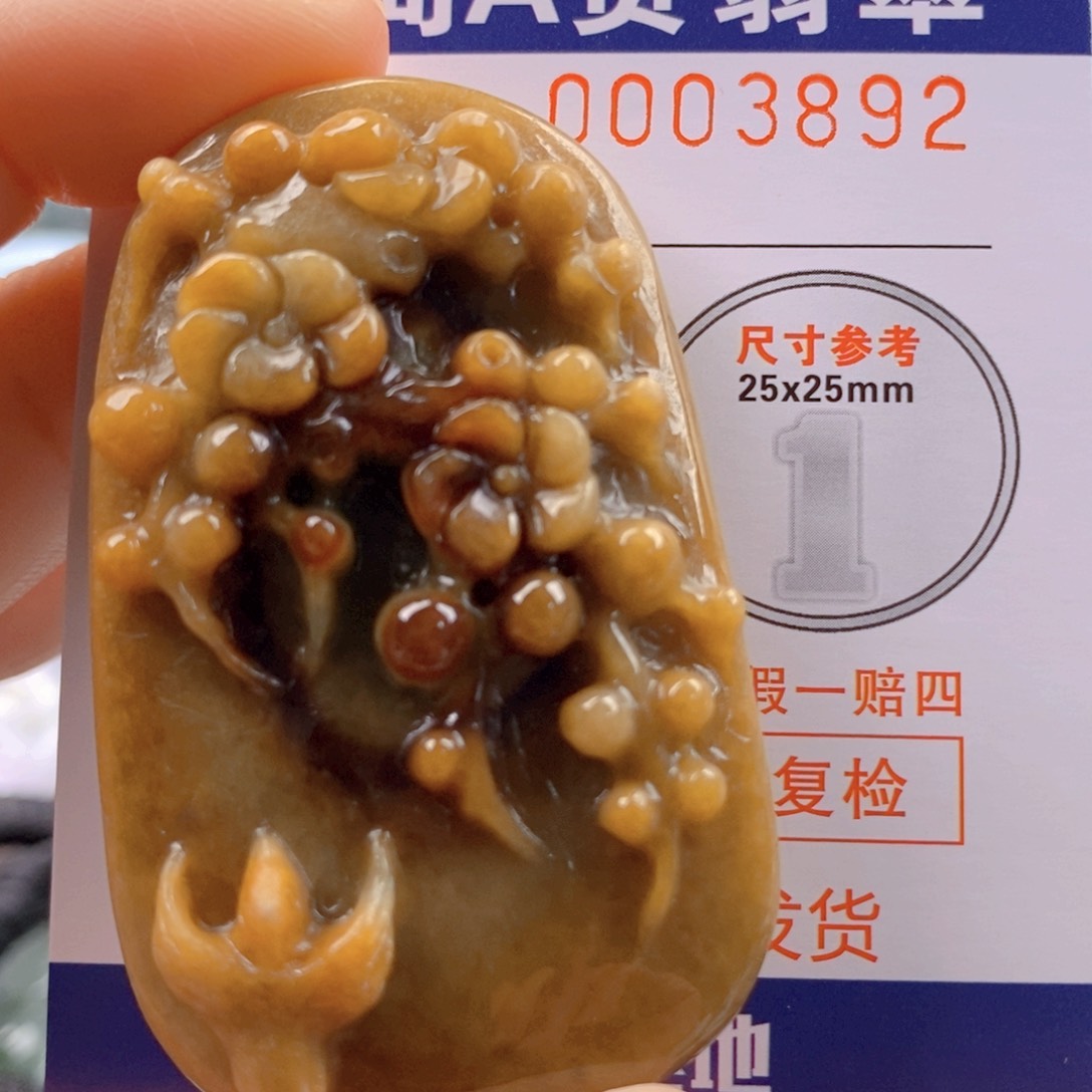 翡翠吊坠(不含链)未镶嵌