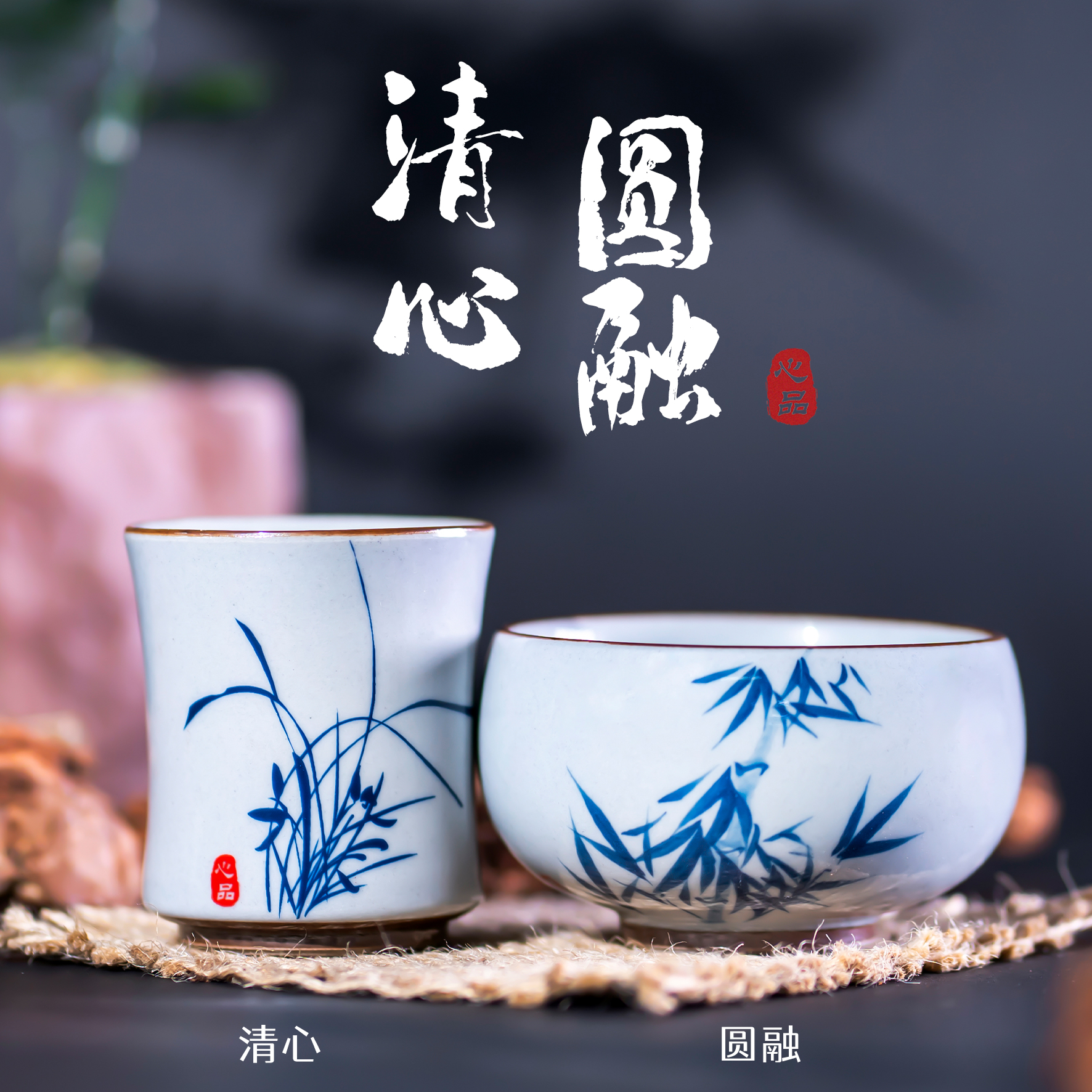 *【清心&圆融】纳兰定制品茗茶盏单杯主人杯手工仿古青花陶瓷对杯