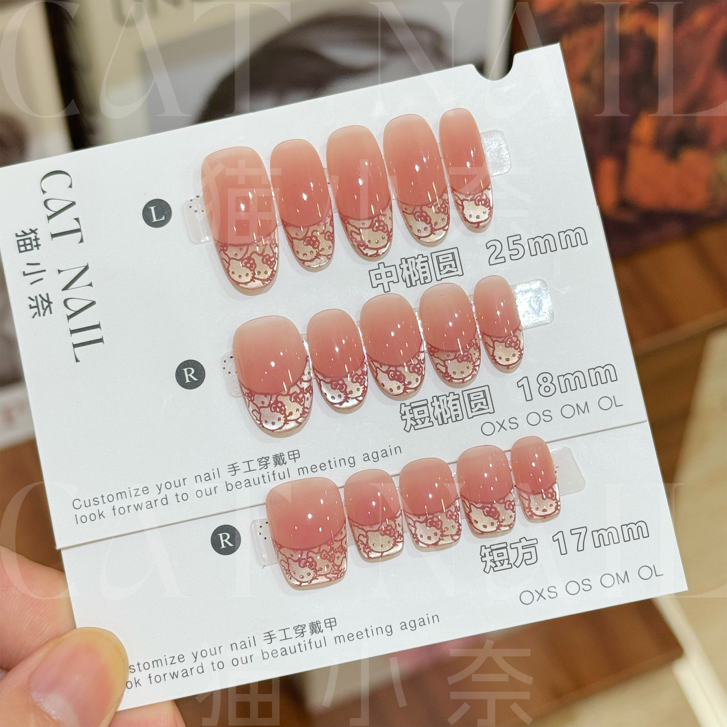 【长短可选】" 法式kitty“穿戴甲nis高级定制美甲10片装半手工