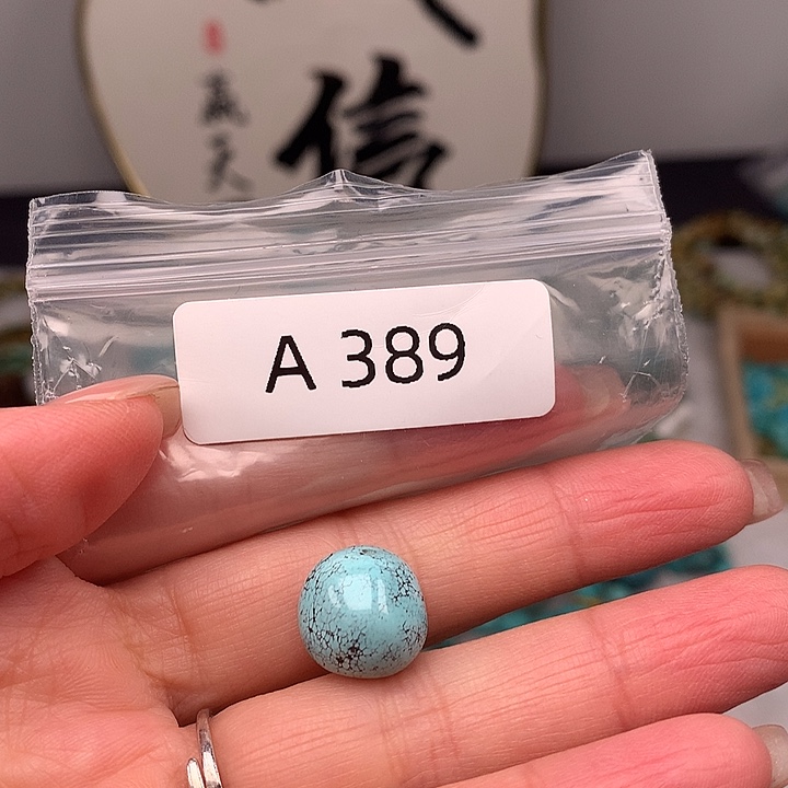 绿松石未镶嵌随行