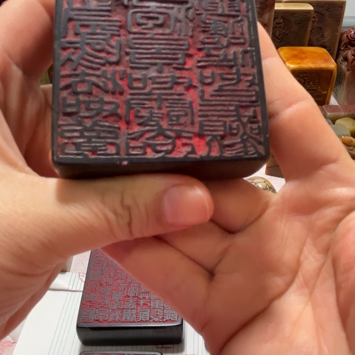 義***人瓷片印章小方章印章一方