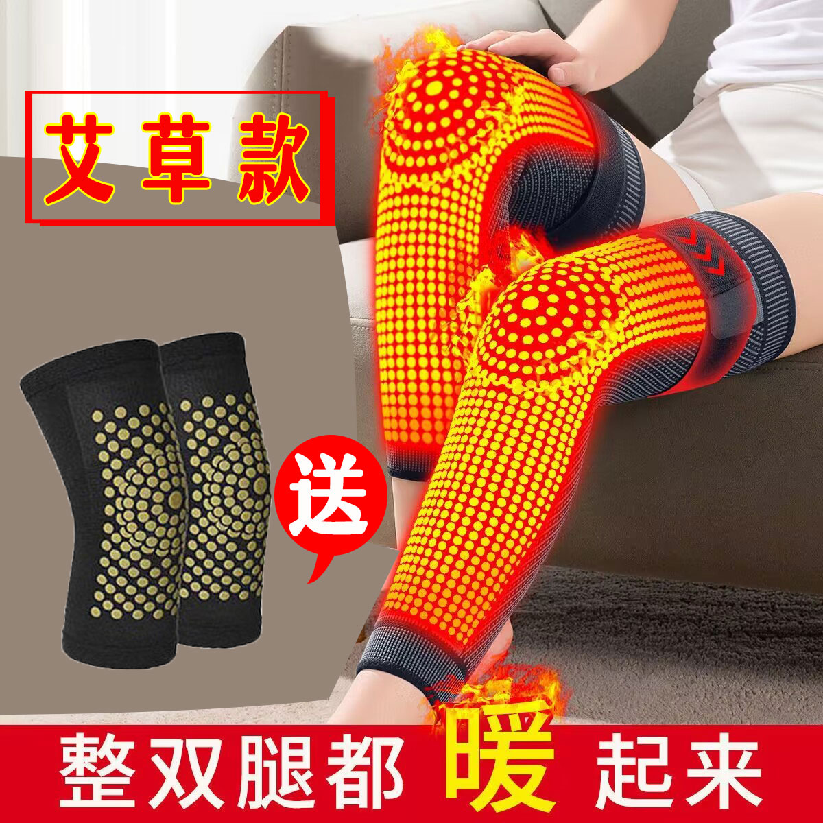 【艾草款买长款送短款】老寒腿护膝秋冬款护膝盖的护膝女士男士