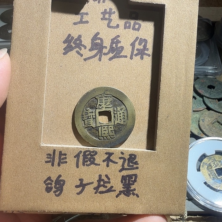 弘光古泉回血换藏