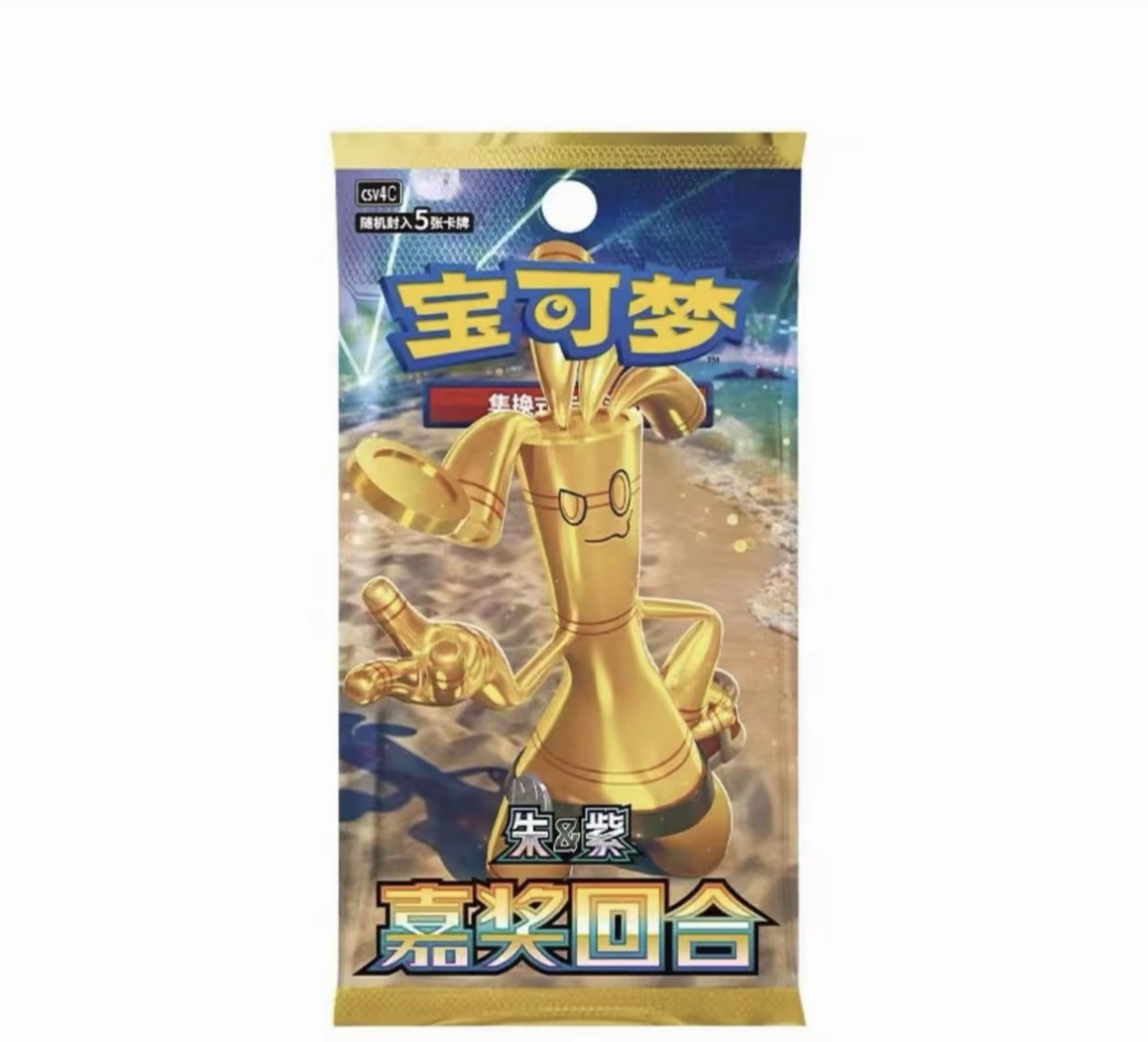 宝可梦卡牌12.0嘉奖回合代拆