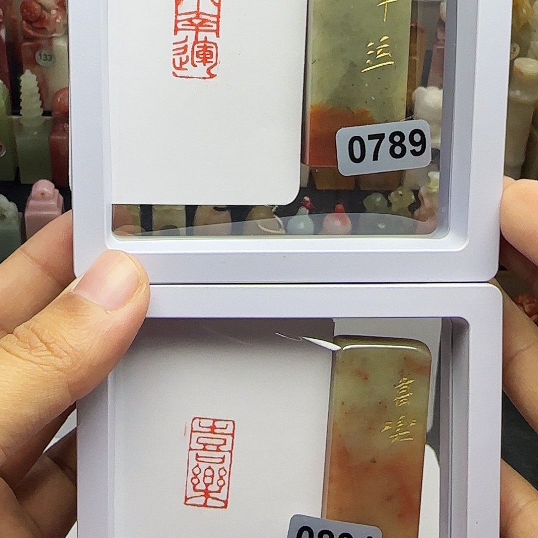 印石寿山石1×2小幸运，喜乐 一组两个 手工篆刻