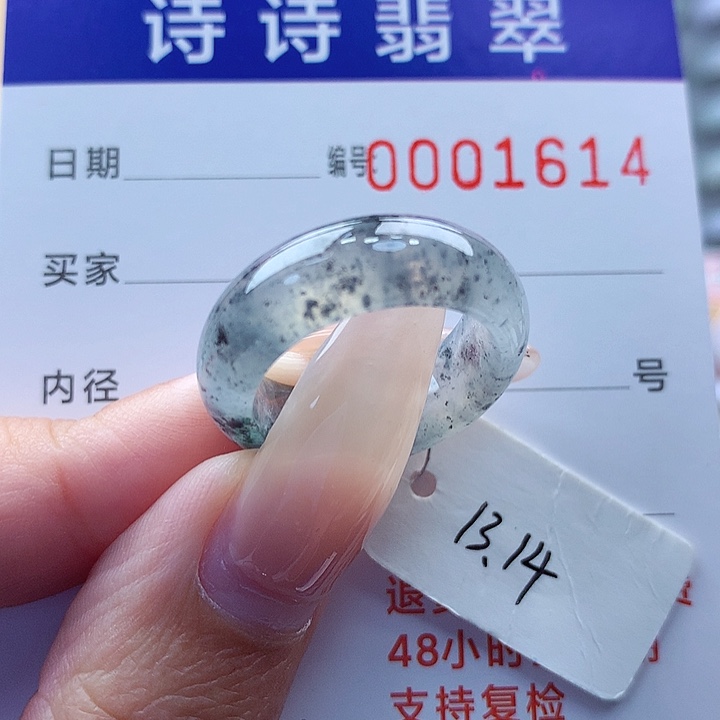 翡翠戒指未镶嵌余***心缅甸A货