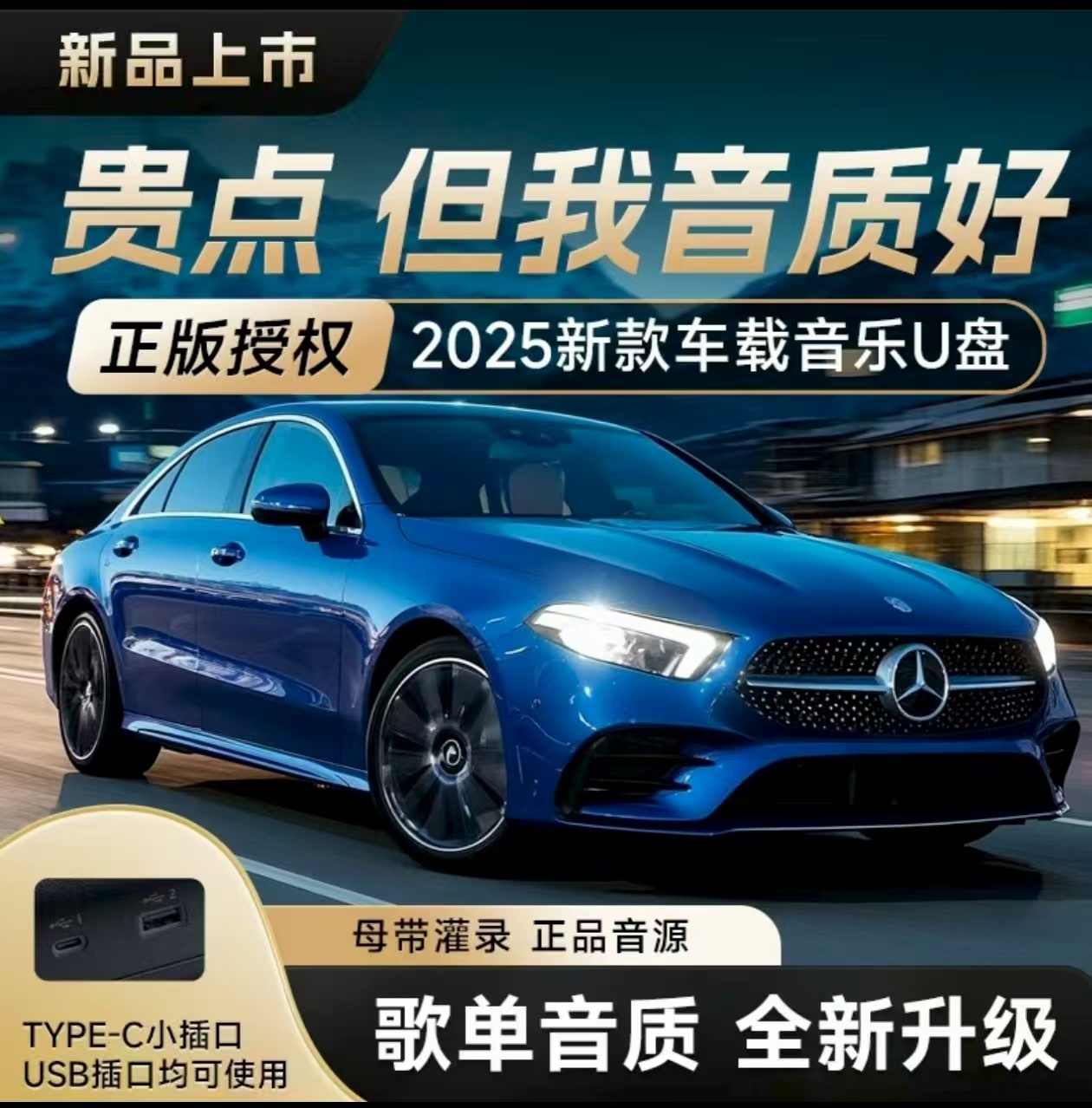 原版原唱 2025年精选抖音榜单正版车载U盘1500歌曲母带音源流行  