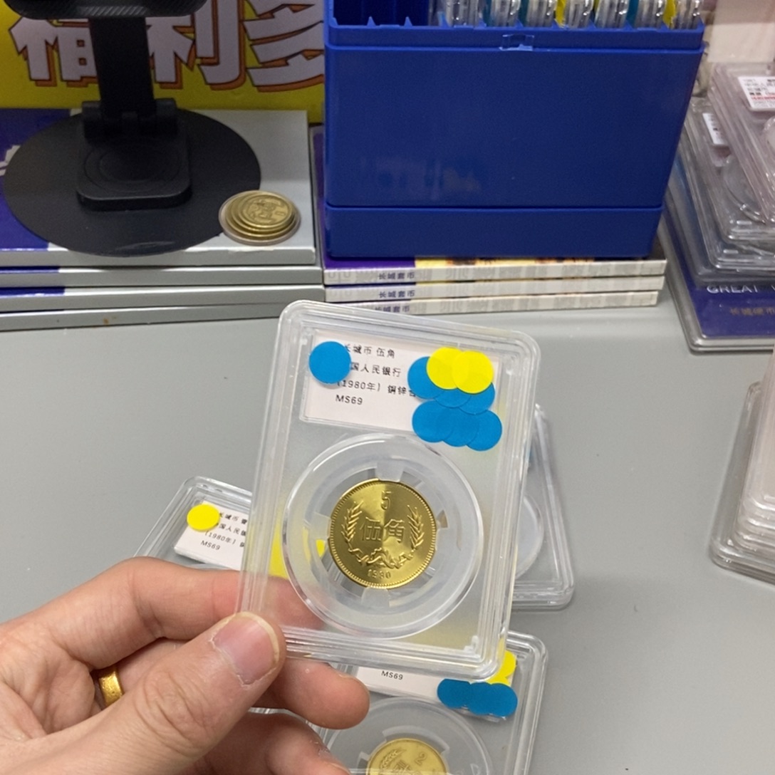 其他普通金属80年长城币五角评级69分