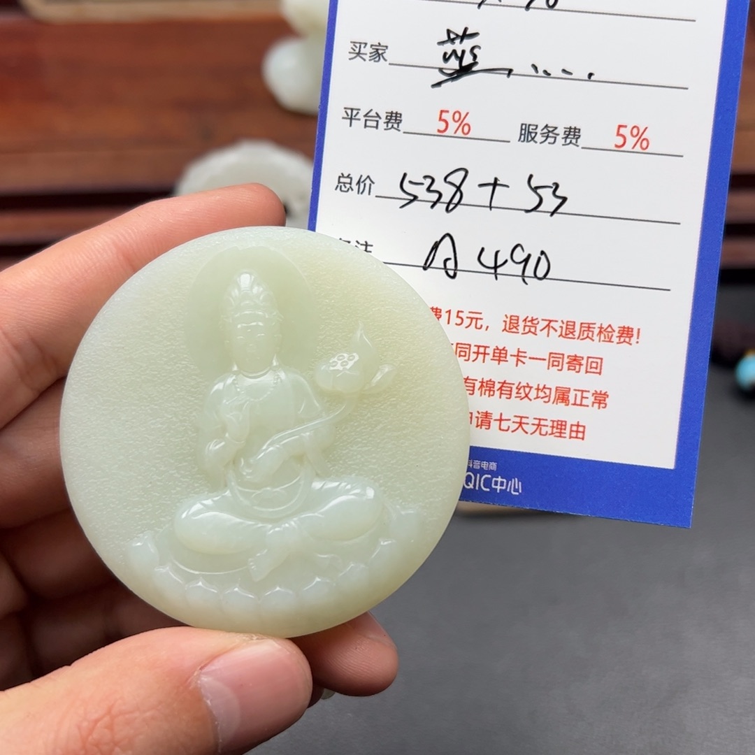 和田玉未镶嵌挂件蓝*