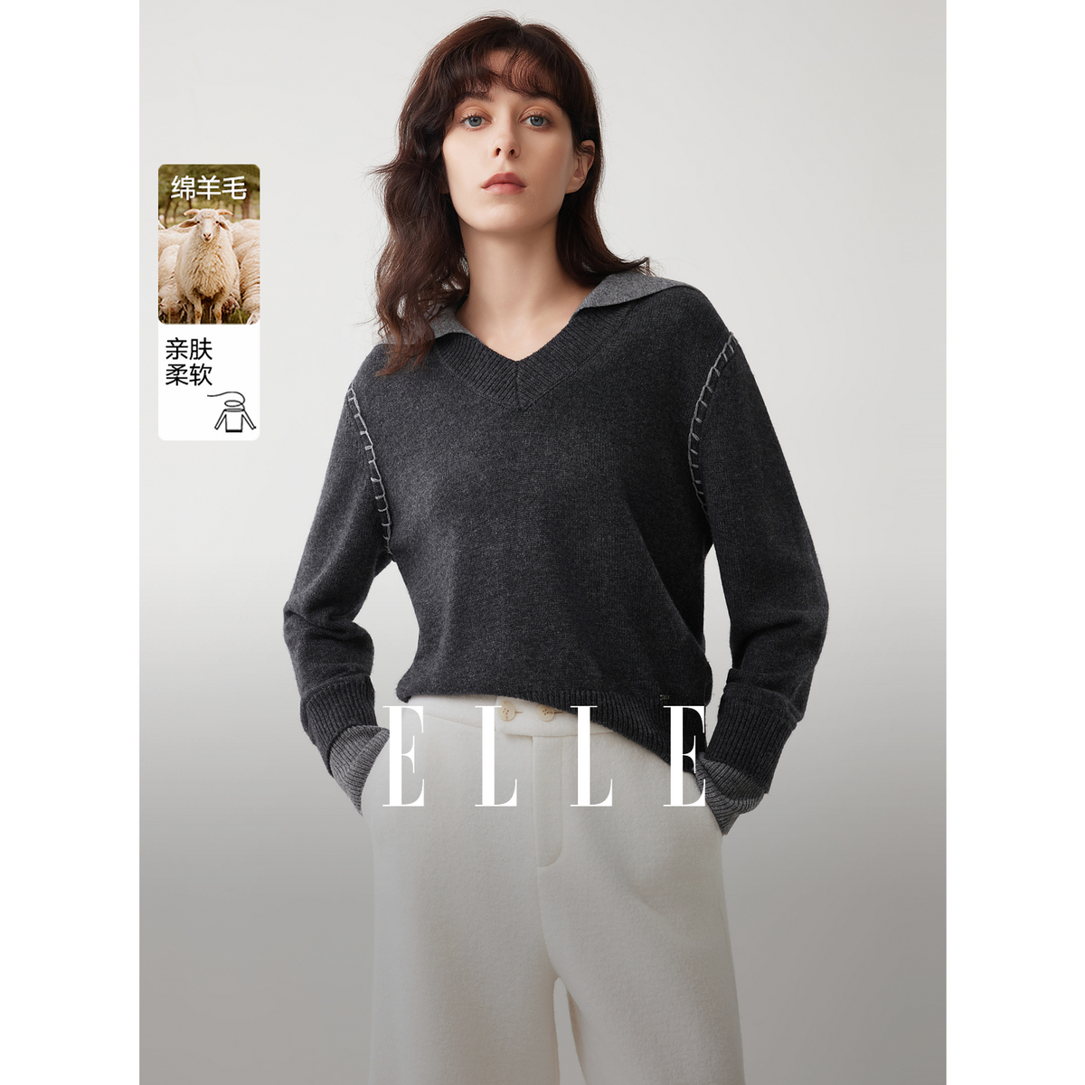 ELLE女装绵羊毛撞色简约毛衣25冬新款慵懒感宽松毛针织衫EM53320