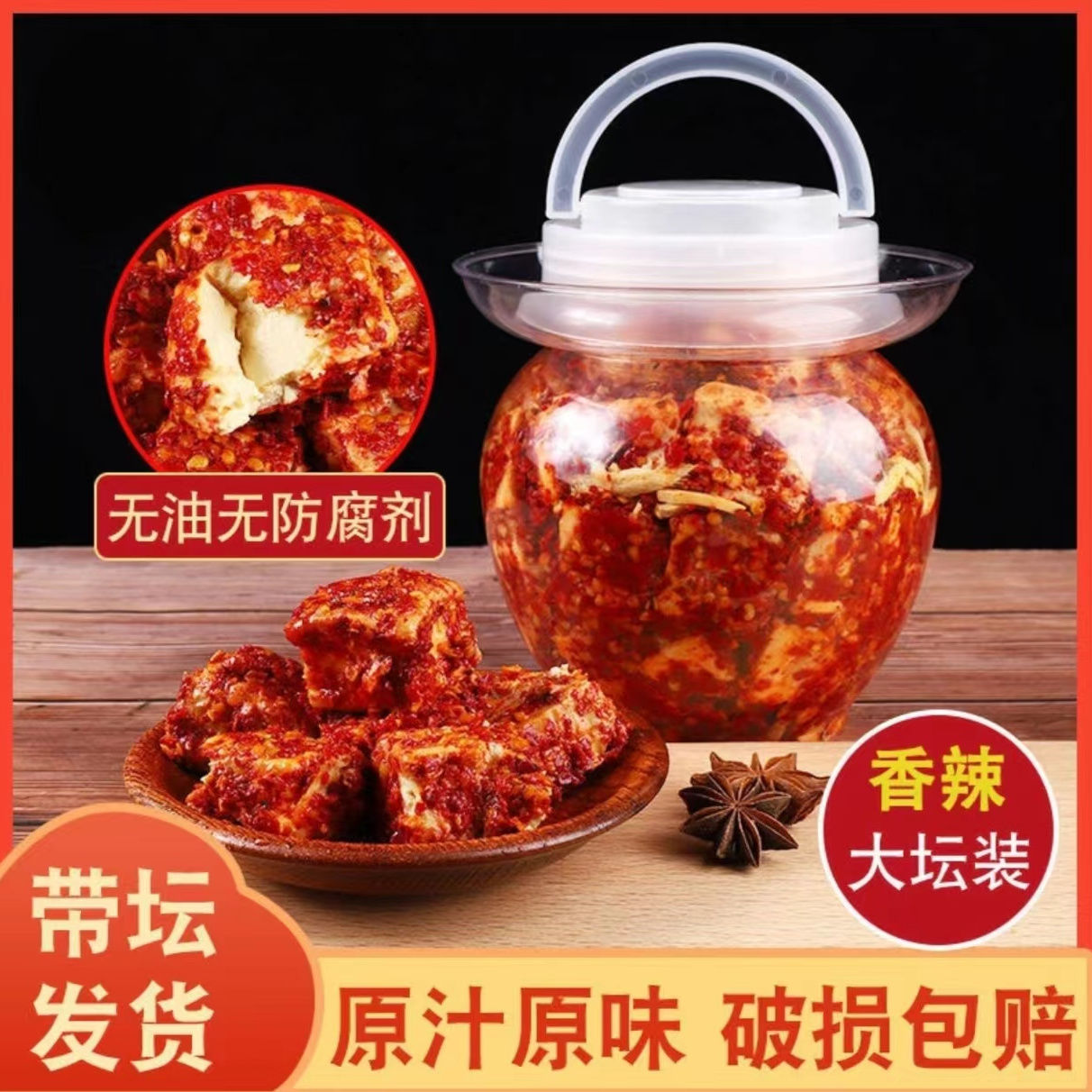 【非转基因大豆】湖南白溪特产香辣豆腐乳大瓶农家自制无油霉豆腐