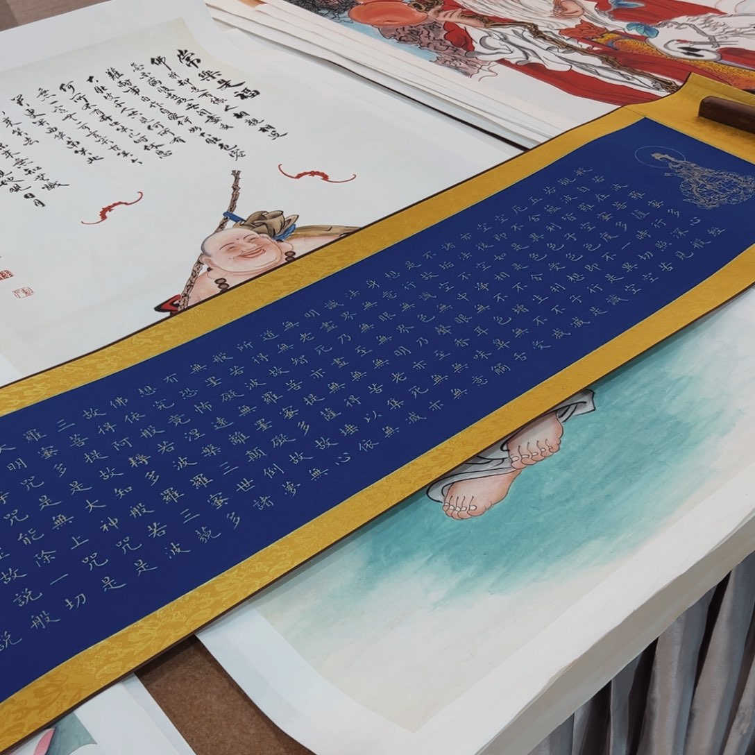 国画陈老师四尺对开心经作品