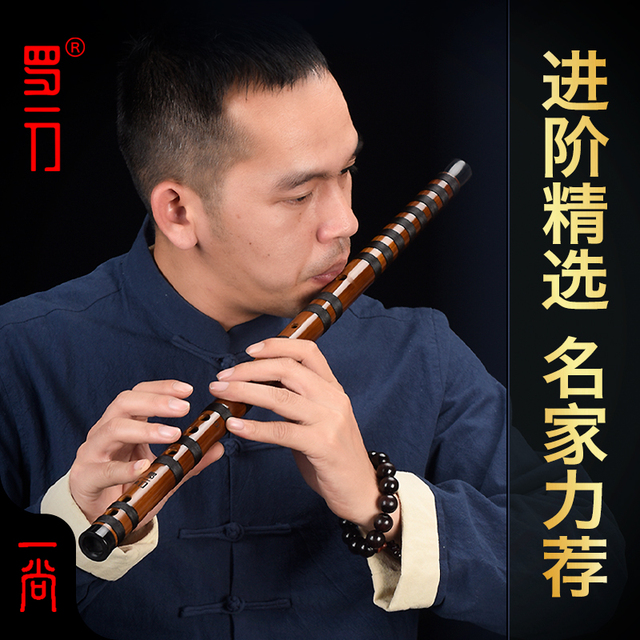 罗一刀笛子专业演奏竹笛横笛乐器 多种调式选择 适合各年龄层 使