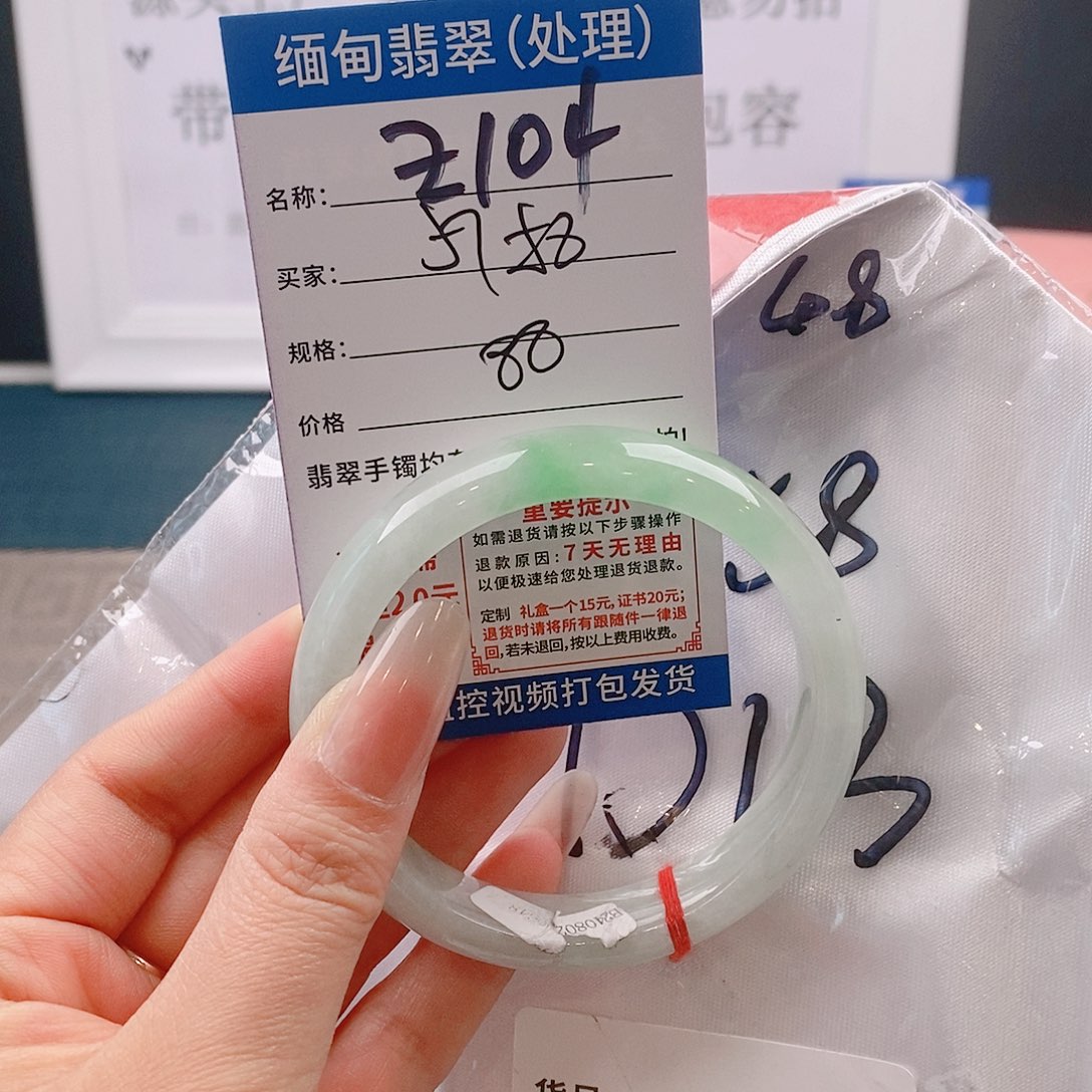 翡翠手镯未镶嵌缅甸翡翠手镯处理微包容Z104