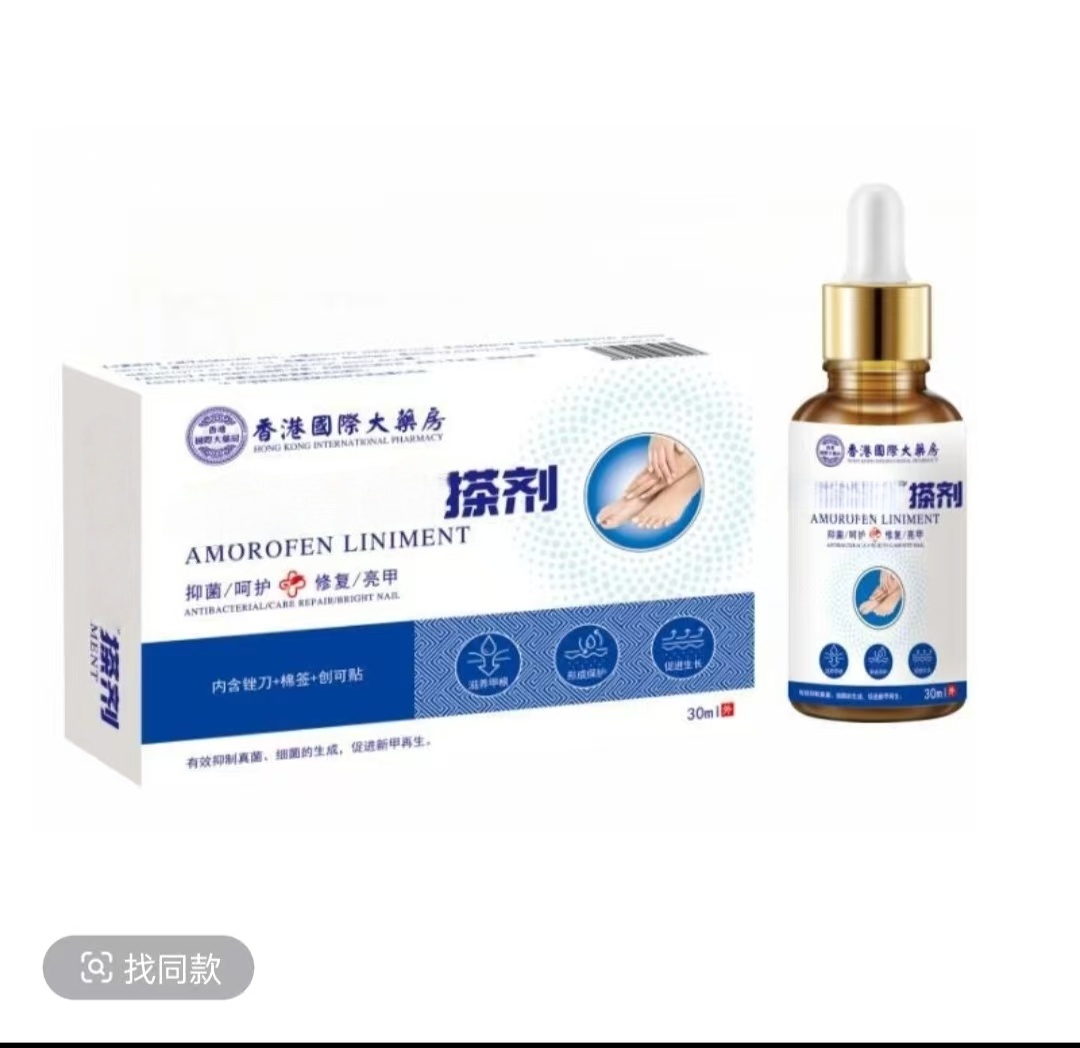快速护理擦剂手指脚指发黄发灰渗透草本液涂抹