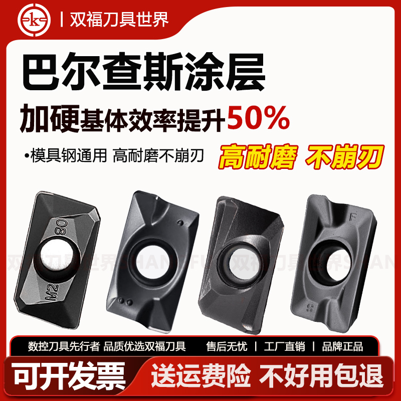 【进口巴尔查斯涂层】数控刀片钢用铣刀片APMT11351604刀粒高效耐磨