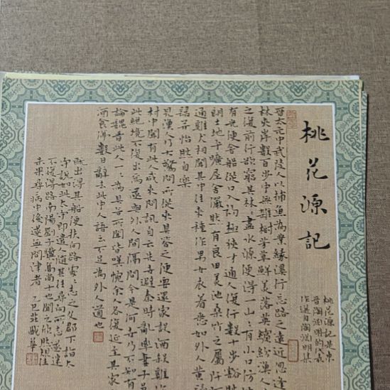 书法庄盛华书法作品