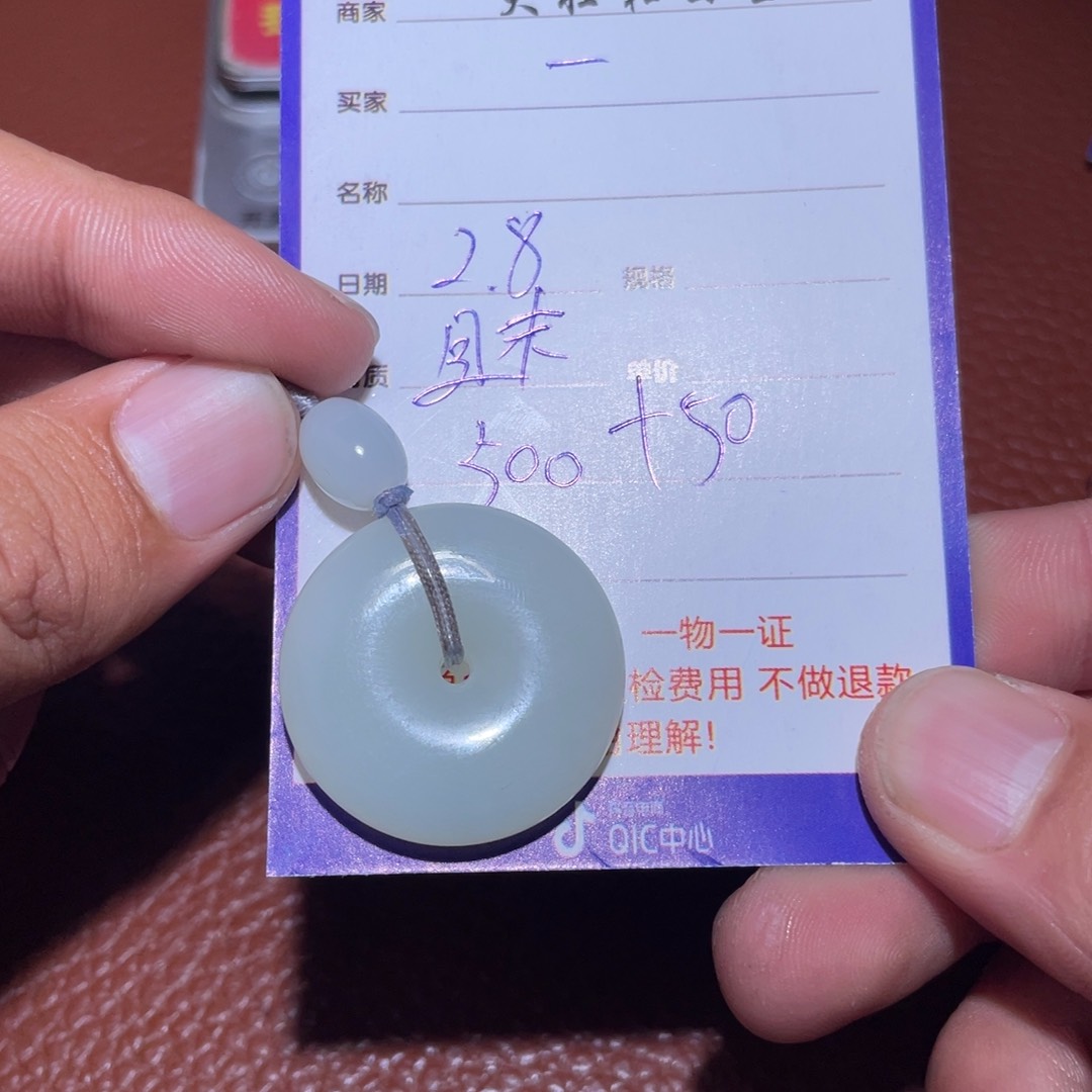 和田玉挂件未镶嵌一**间