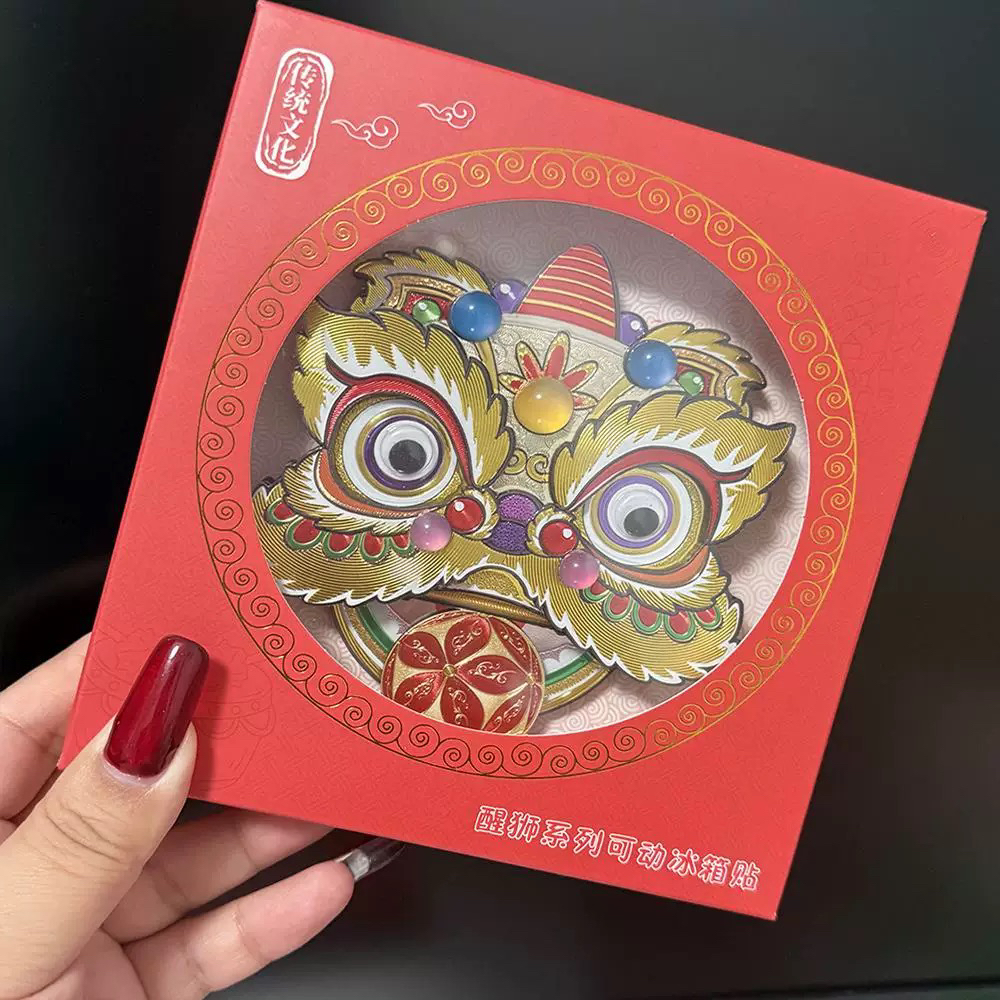 【正版】上新！北京纪念品醒狮可动冰箱贴招财纳福寓意吉祥