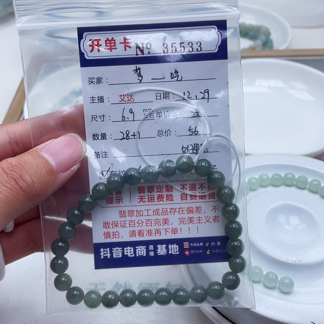 香***葵翡翠未镶嵌手链天然翡翠