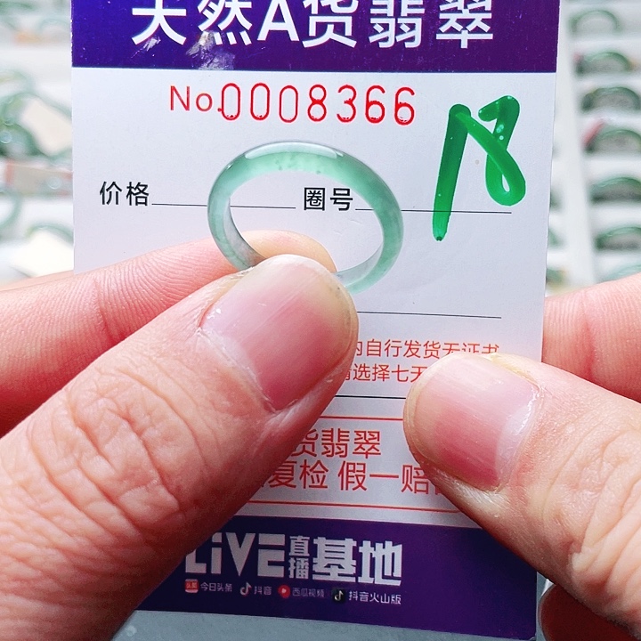翡翠未镶嵌戒指天然A货翡翠戒指