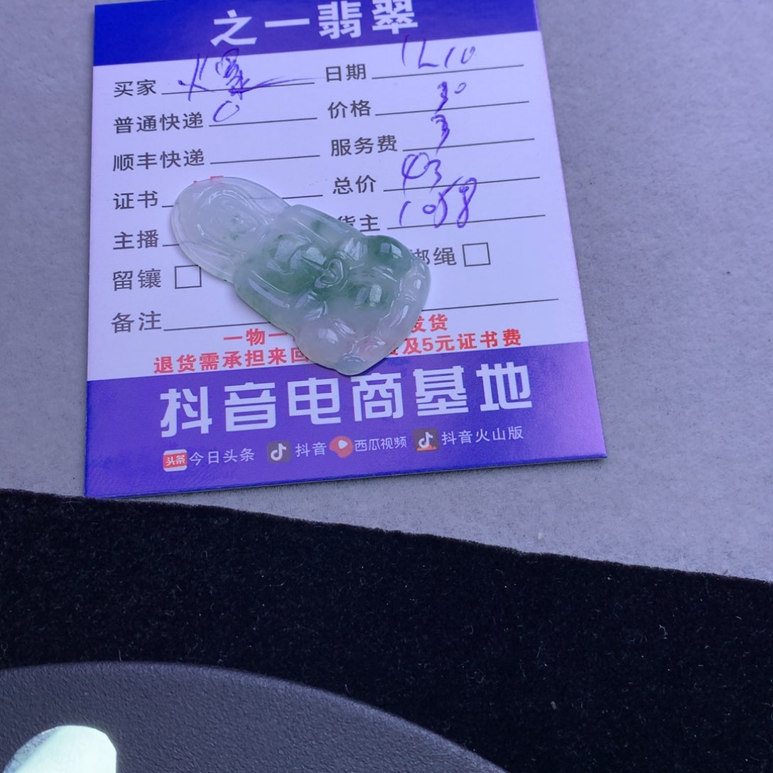 颈饰未镶嵌翡翠爆****3
