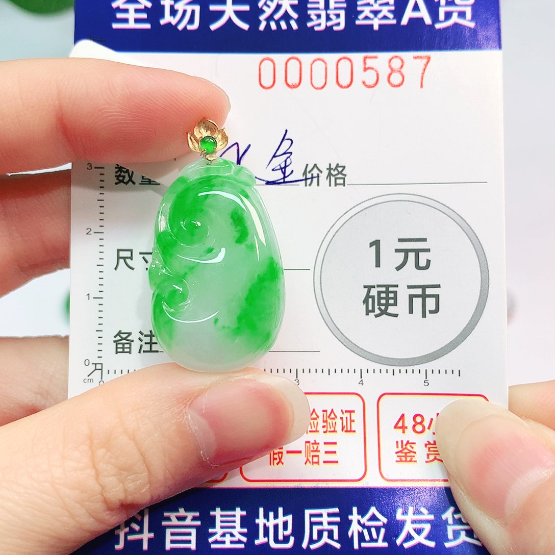 翡翠18K金镶嵌吊坠(不含链)