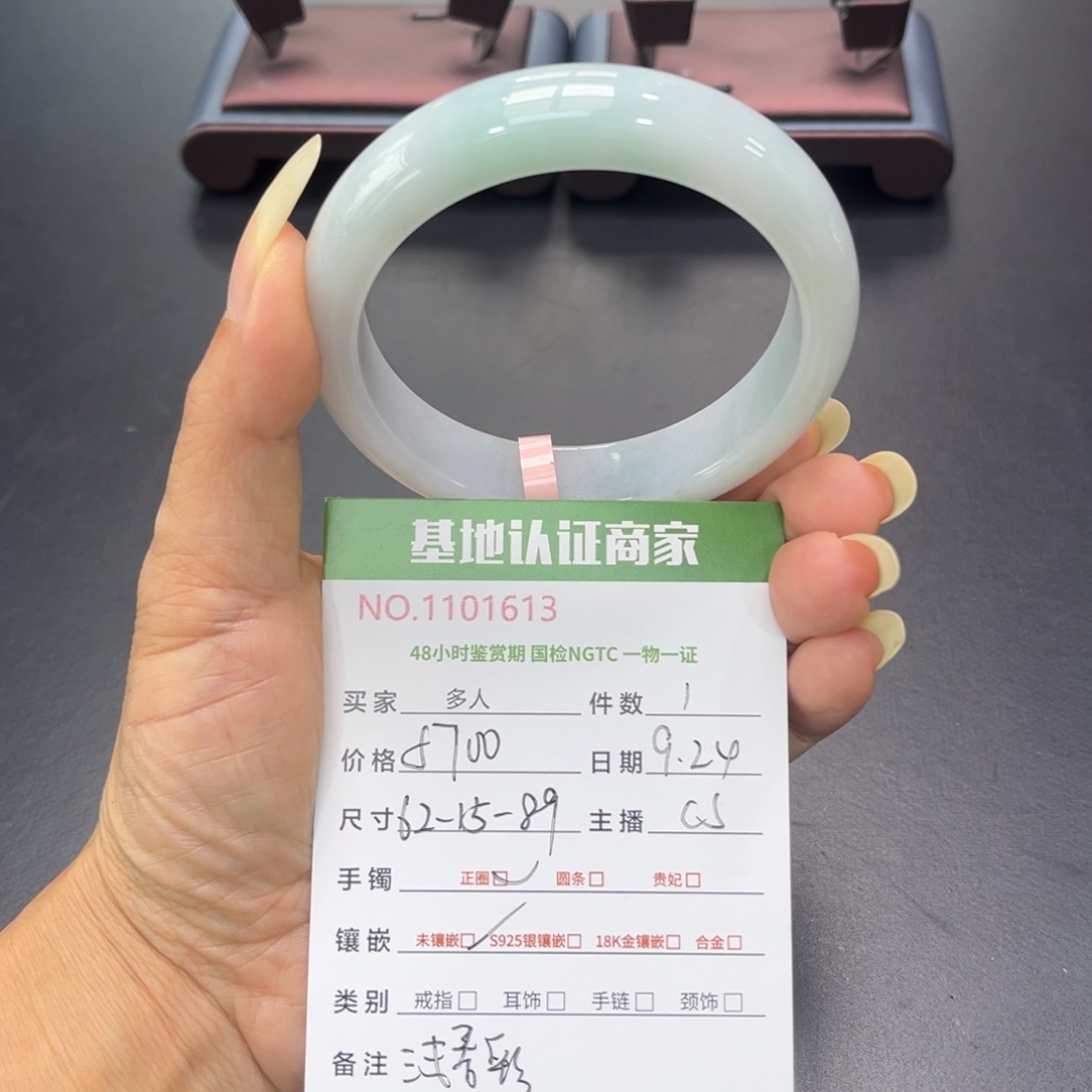 未镶嵌手镯翡翠多人