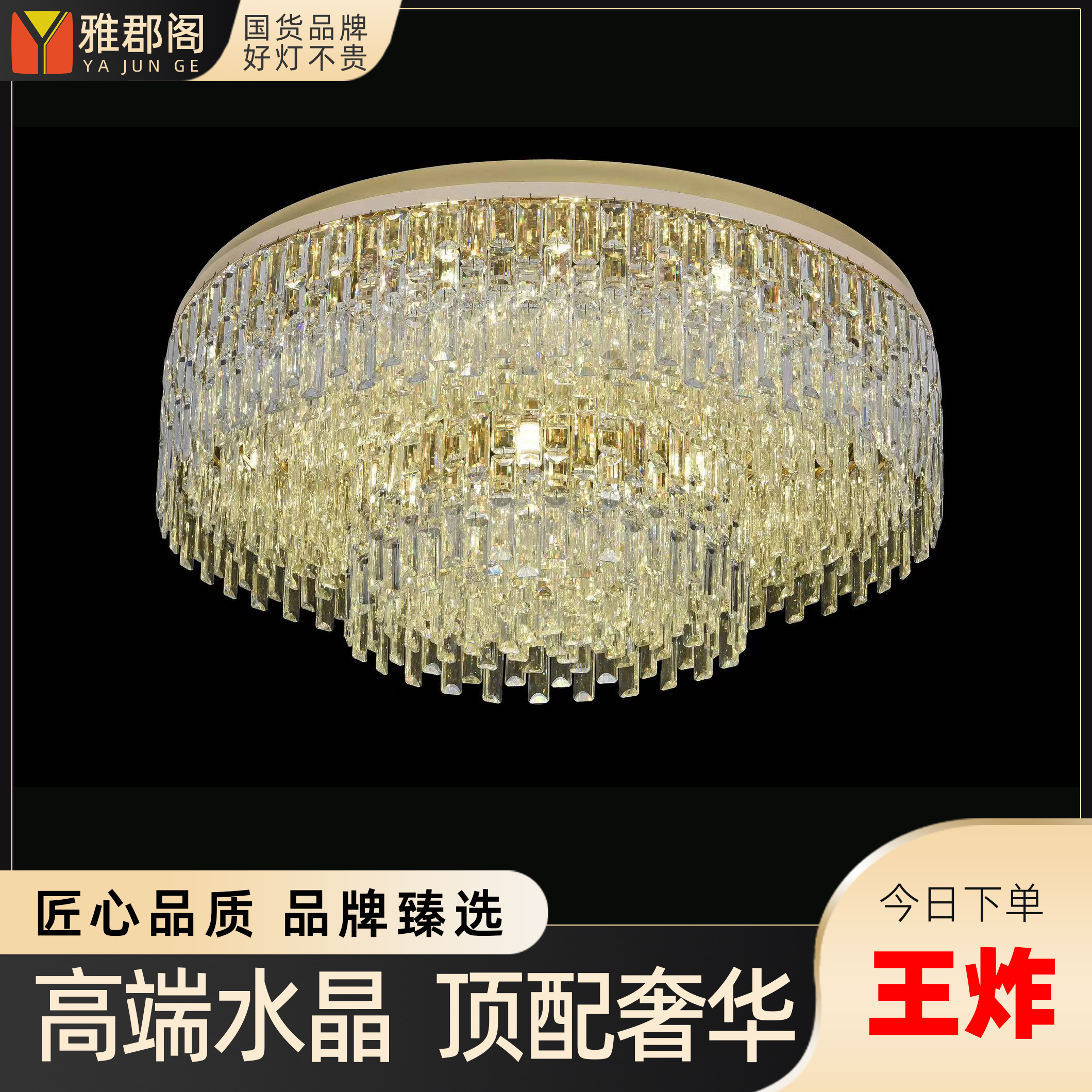 客厅水晶吸顶灯轻奢后现代别墅复式楼自建房酒店法式餐厅具卧室灯