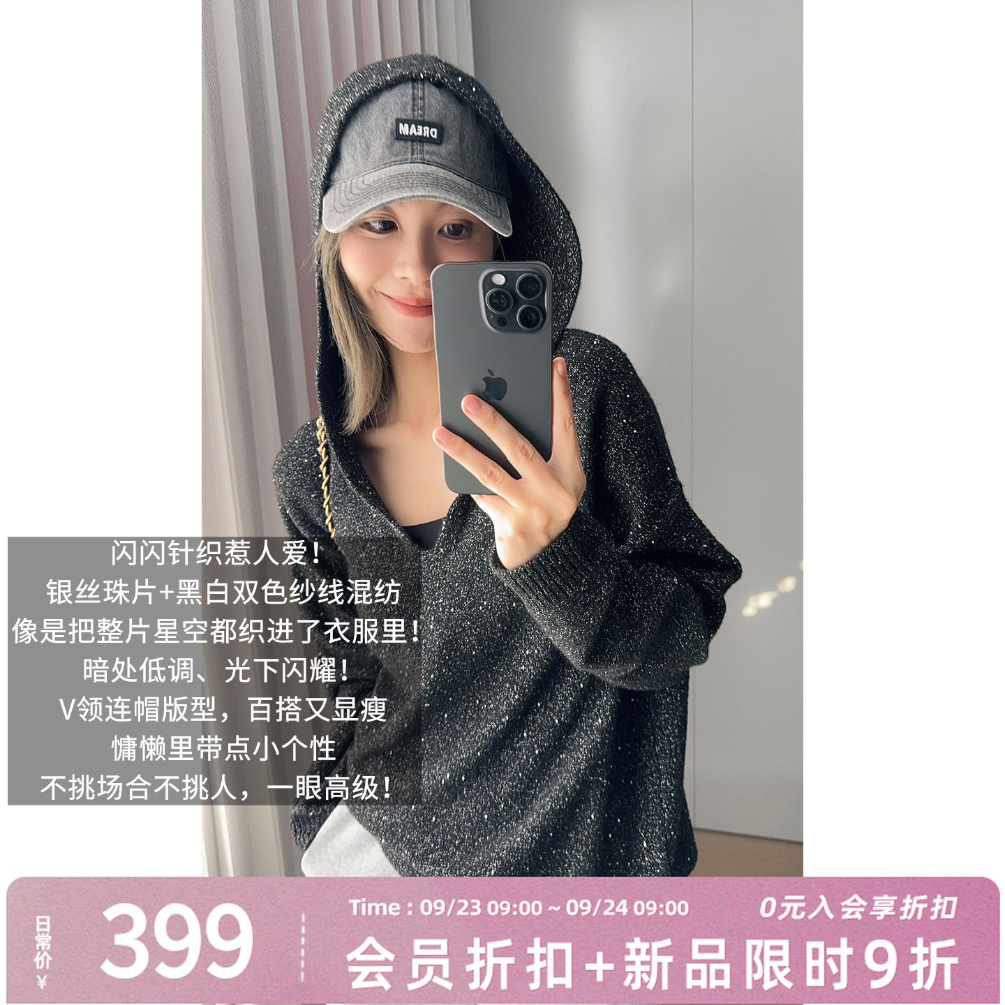 A美洋MEIYANG 星河二号针织衫 【商场同款】百搭连帽宽松毛衣-周二