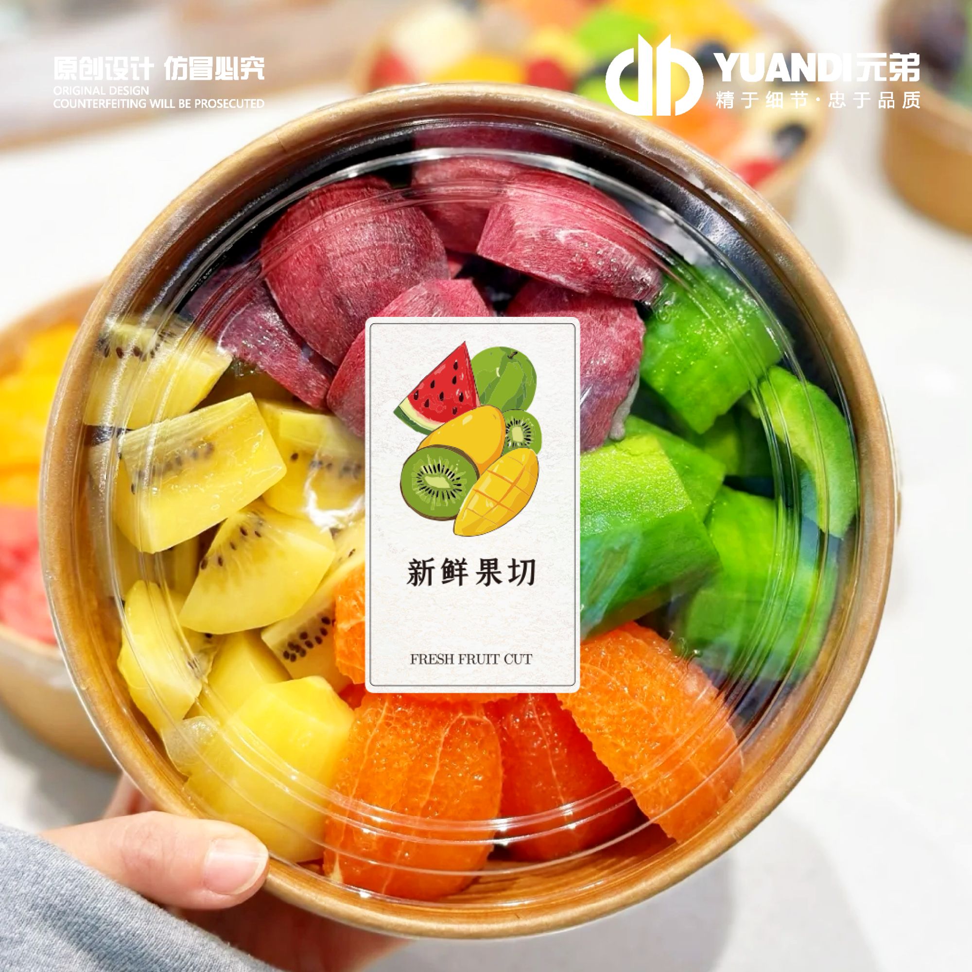 新鲜果切标签  300贴