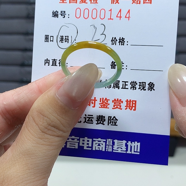 翡翠未镶嵌戒圈0144