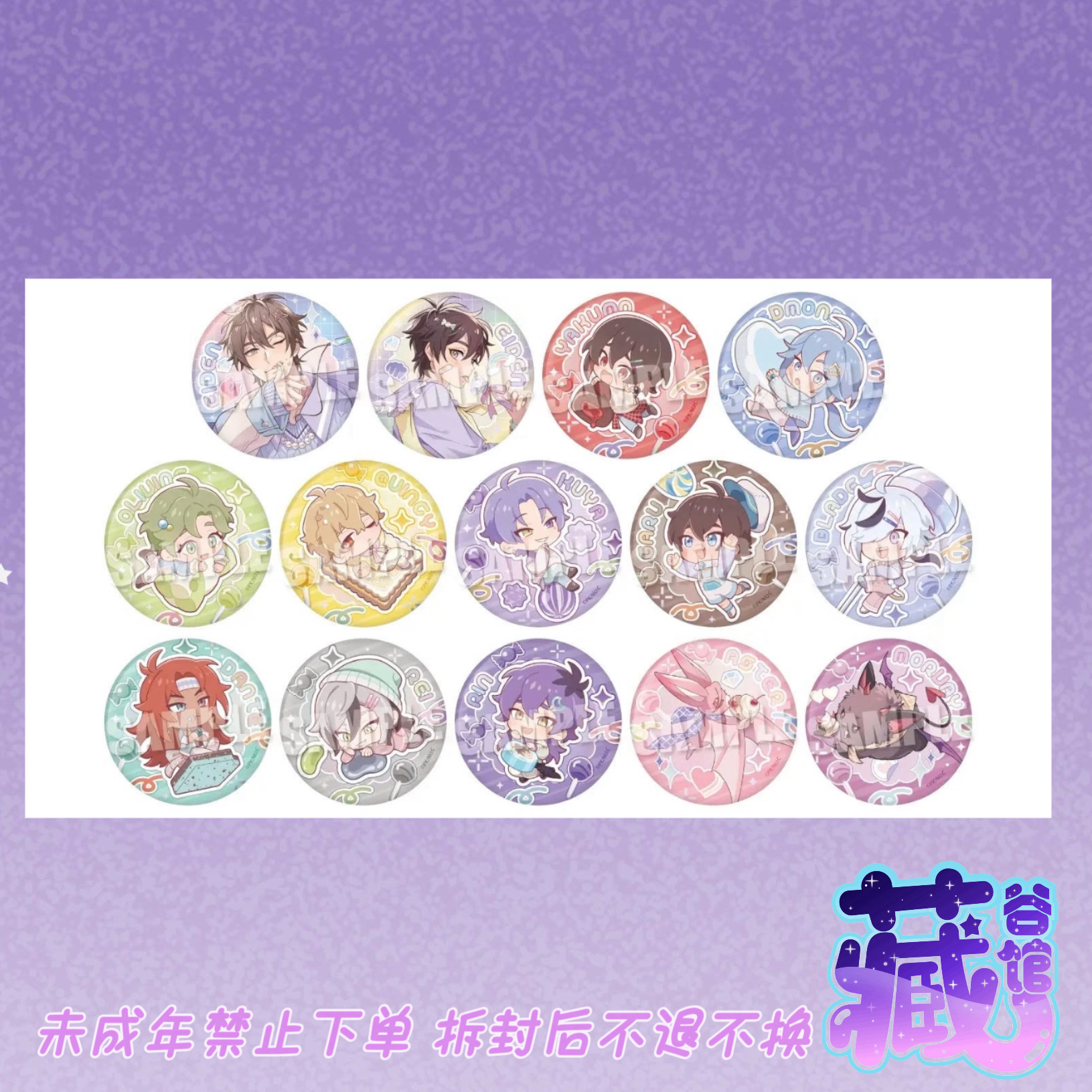 【新世界狂欢】AGF2025糖果三弹场贩吧唧特典小卡