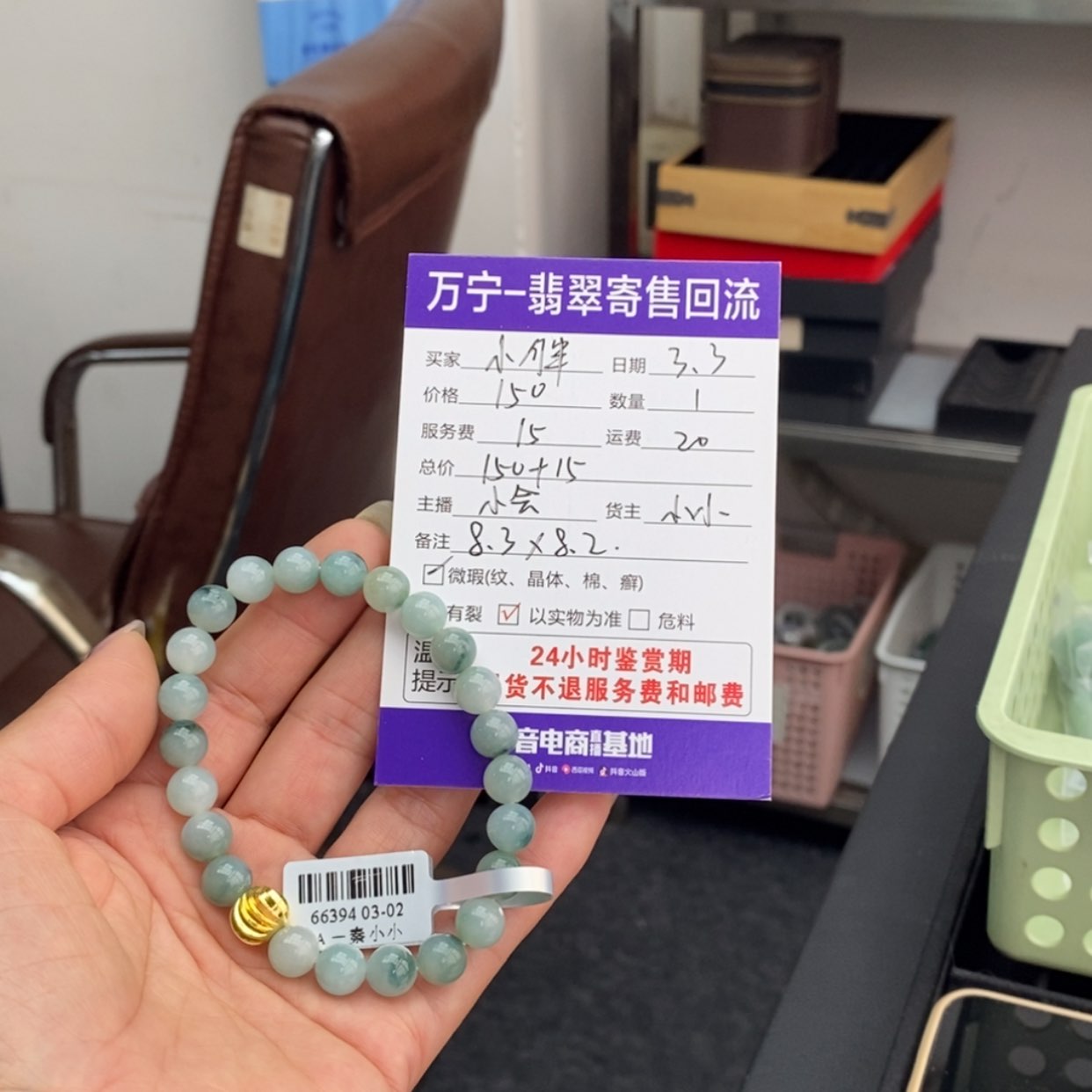 【闪购商品】翡翠手镯未镶嵌小*