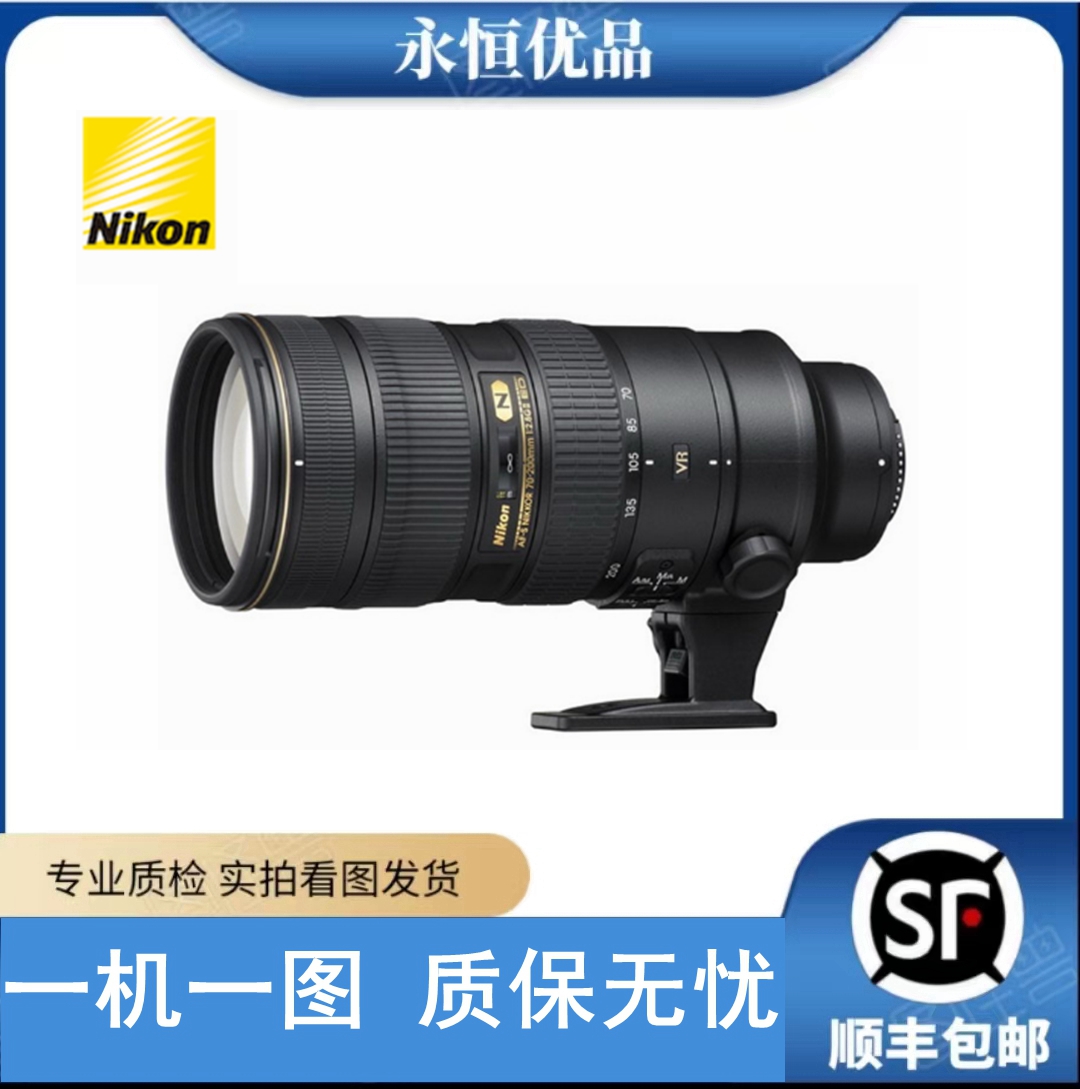 99新 Nikon/尼康 70-200mm/F2.8G IIED镜头（大竹炮）