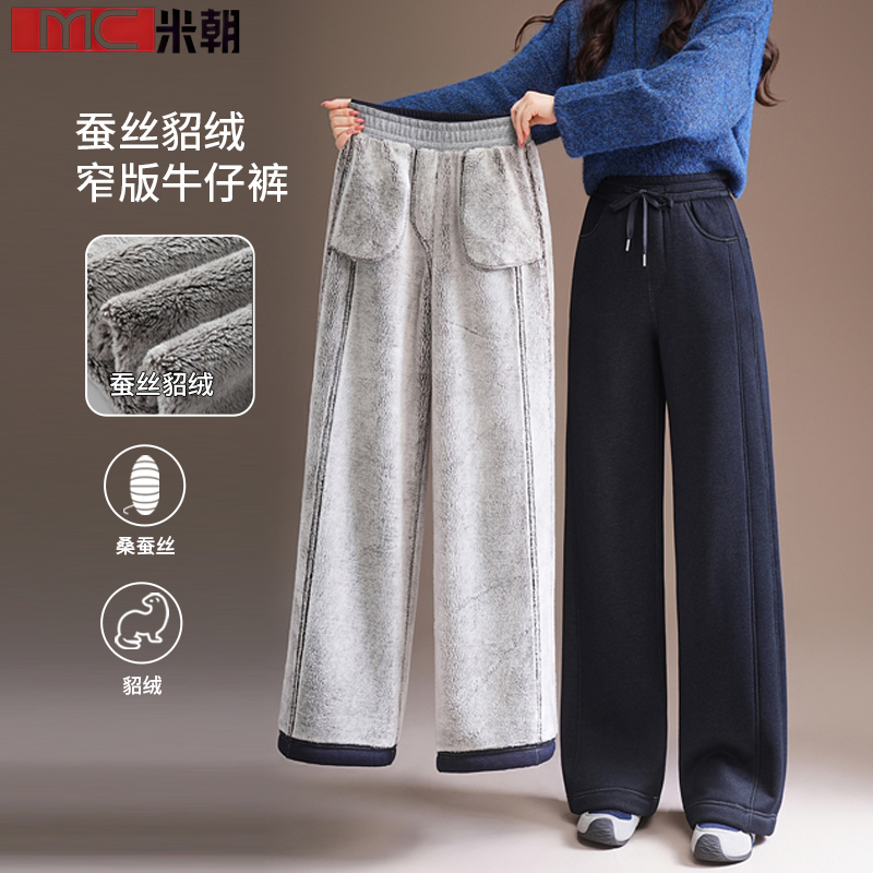 【特厚雪貂绒】牛仔裤蚕丝新款冬季加绒窄版阔腿直筒裤高腰8936.Q