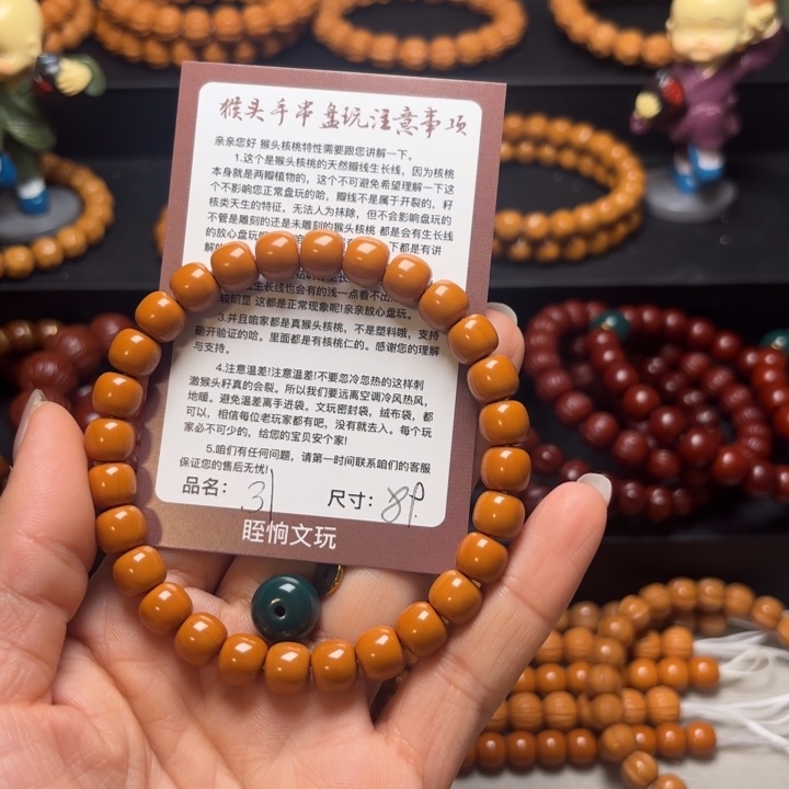 查***表吊坠猴头核桃猴头